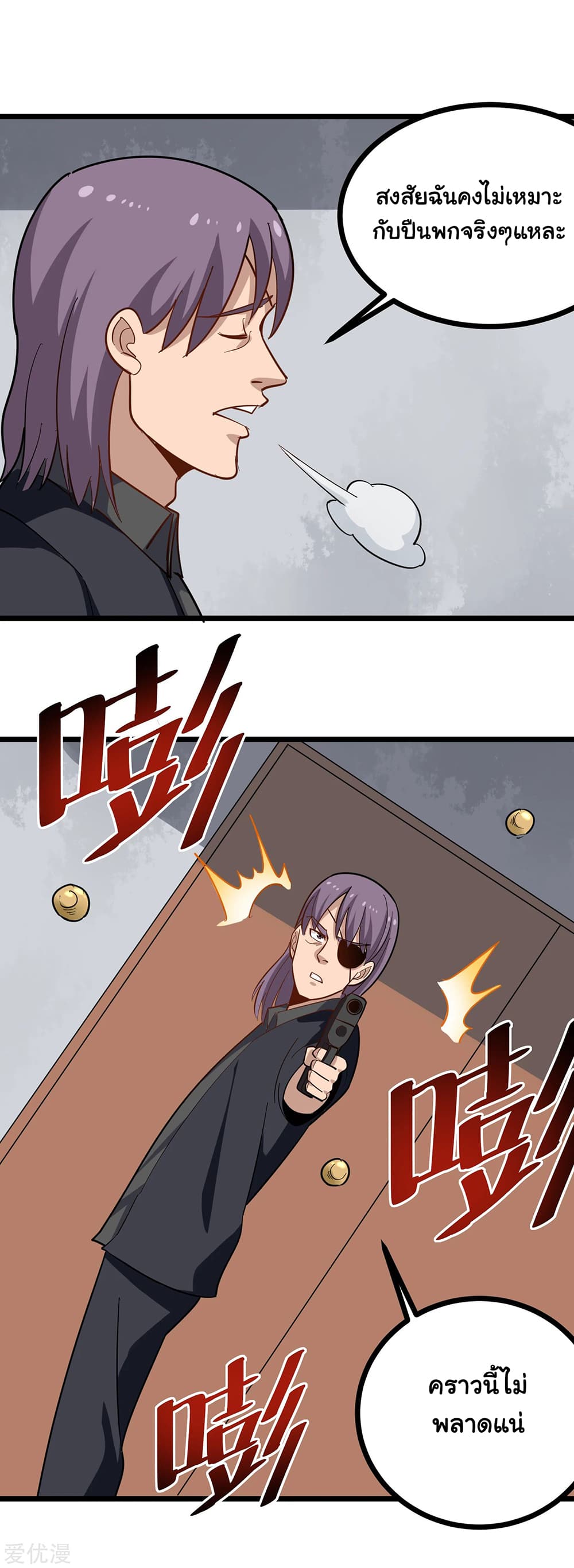School Flower Master page 6