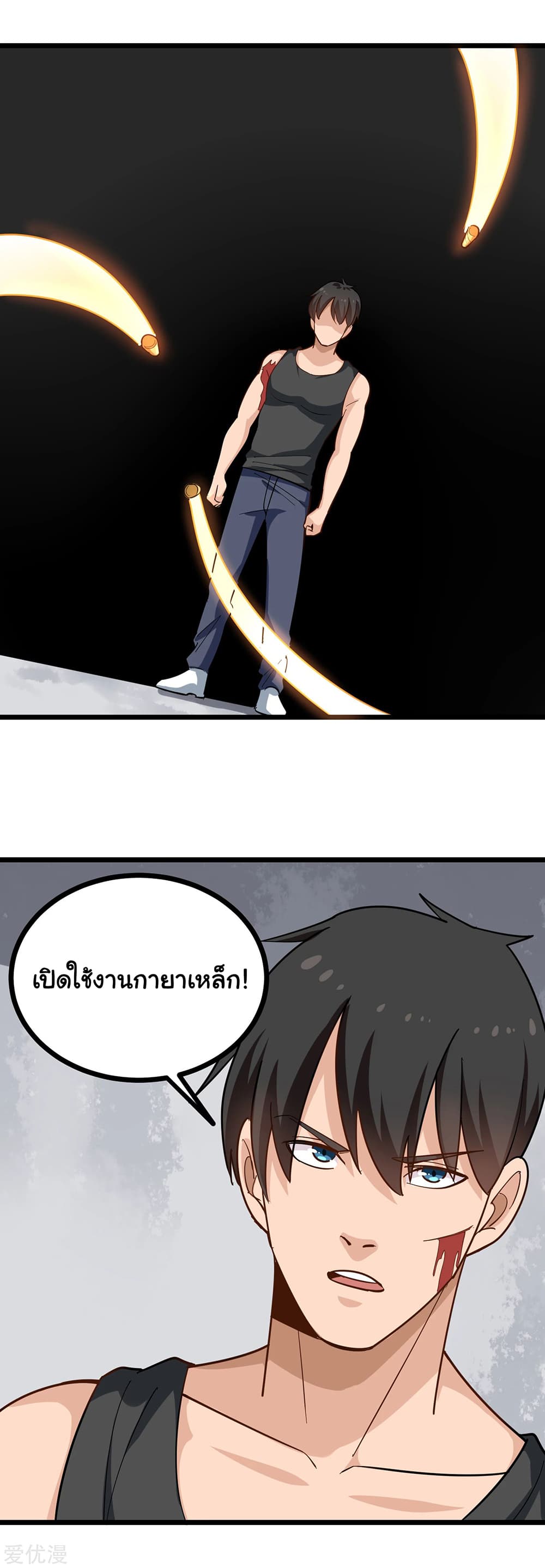 School Flower Master page 7