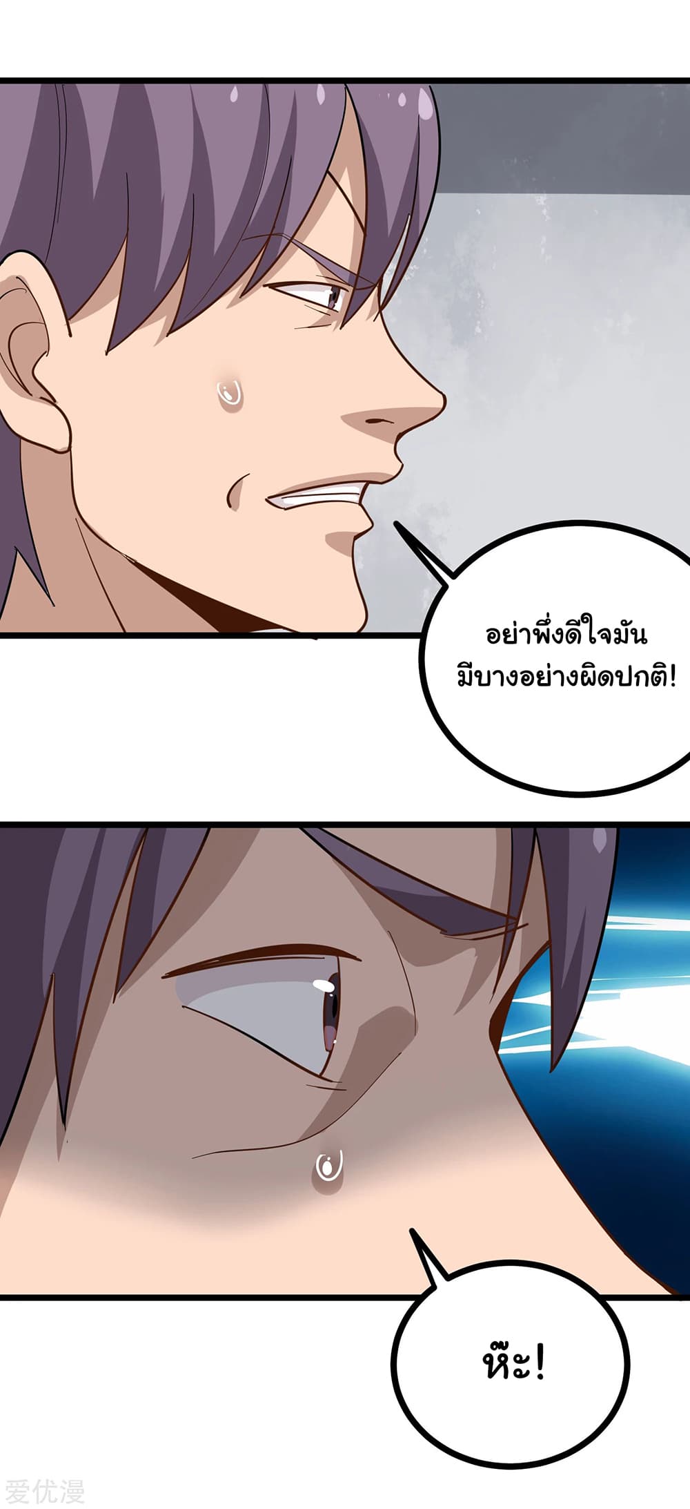 School Flower Master page 9