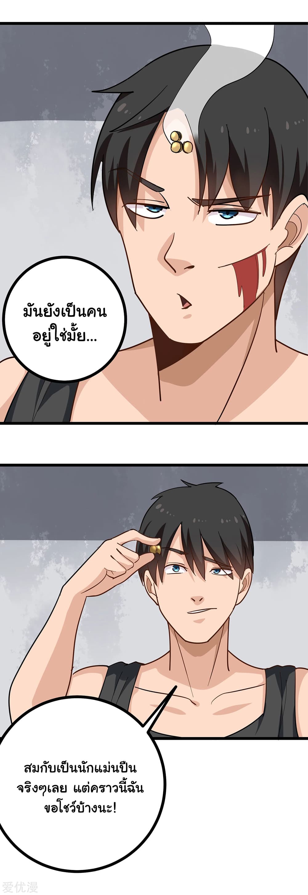 School Flower Master page 10