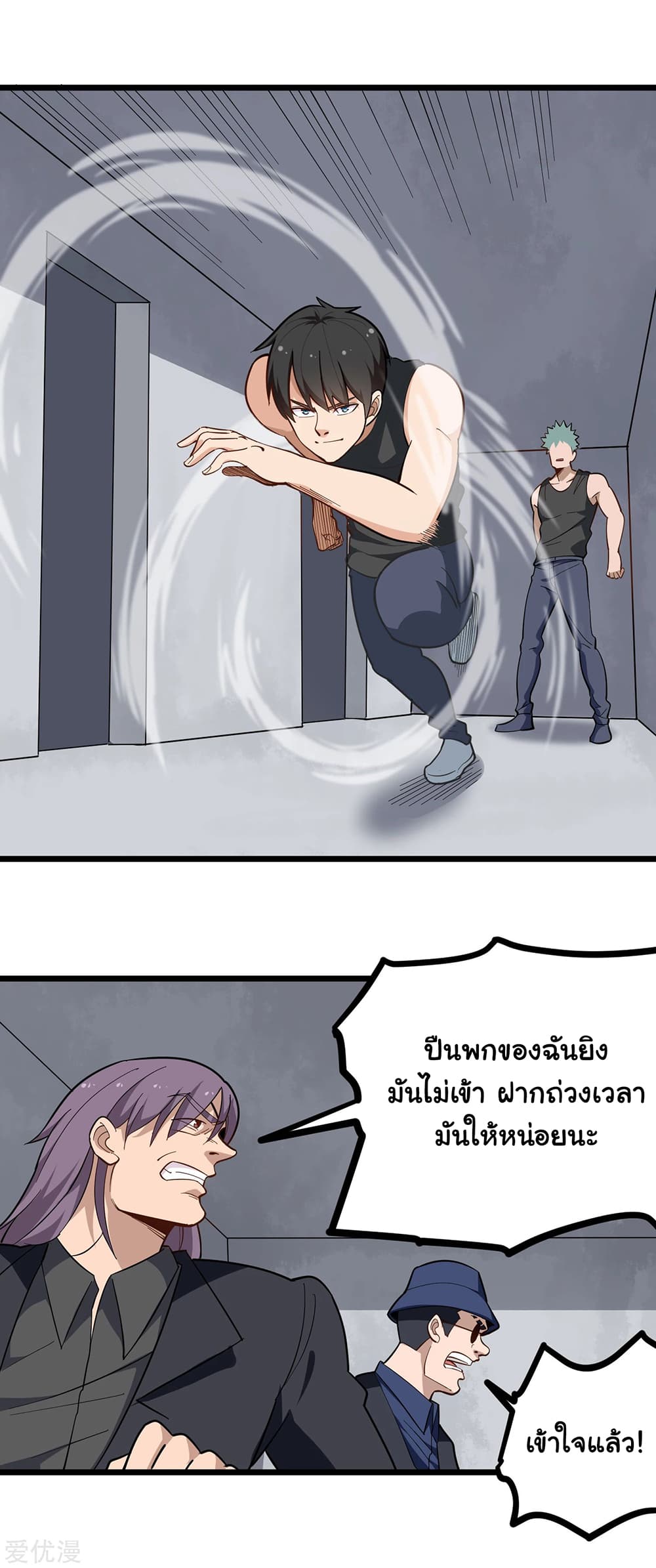 School Flower Master page 2
