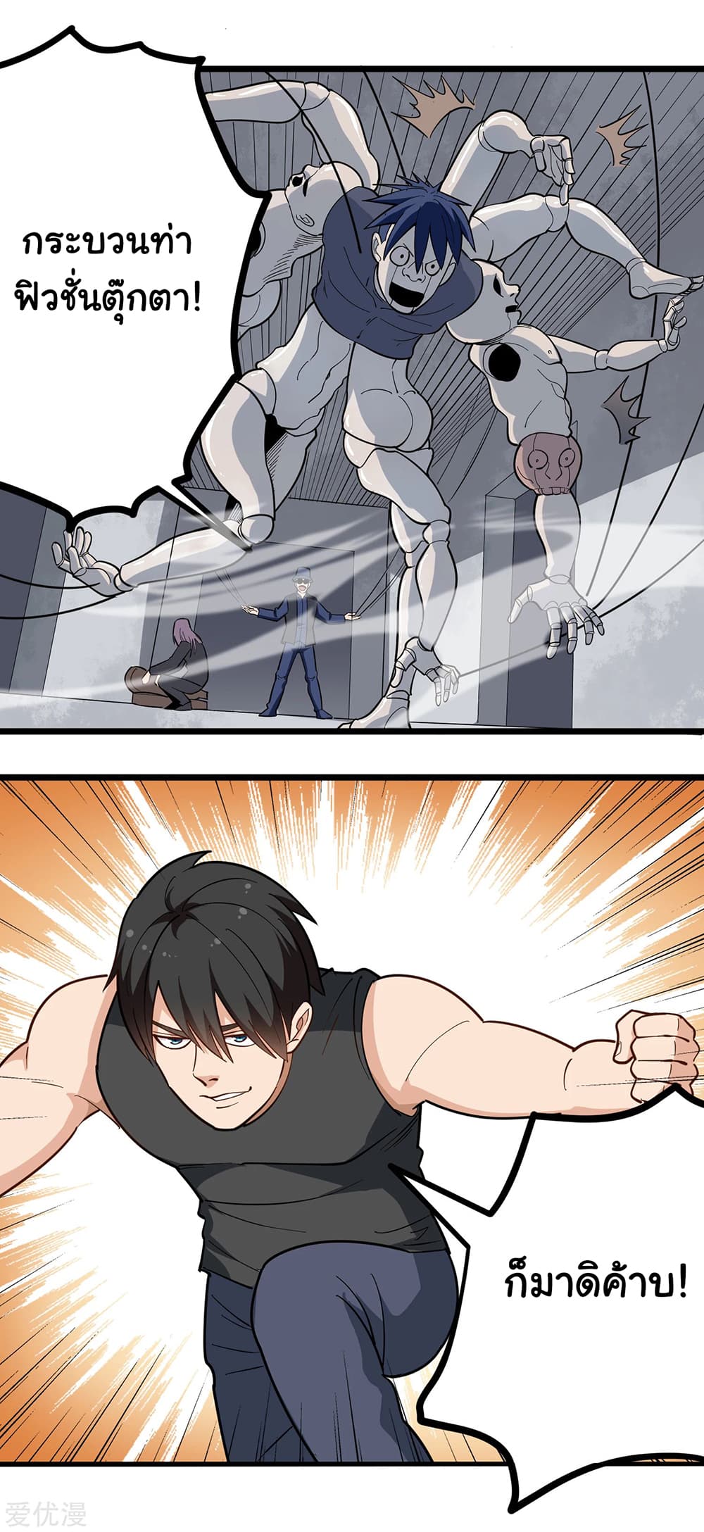 School Flower Master page 3