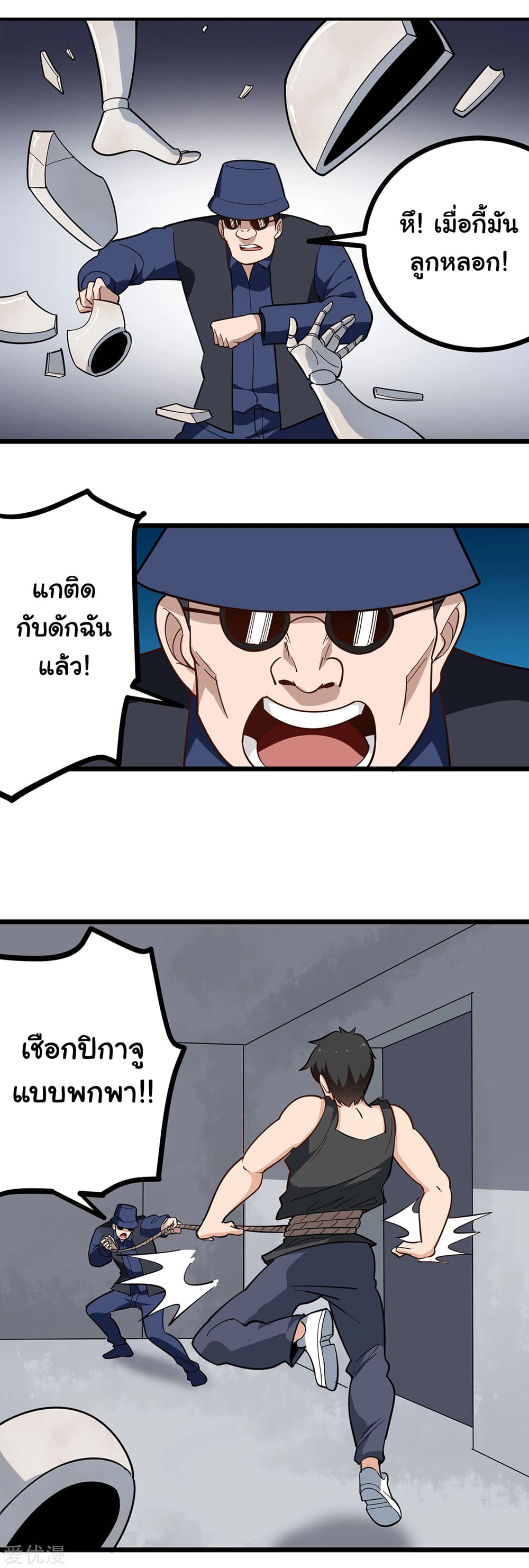 School Flower Master page 5