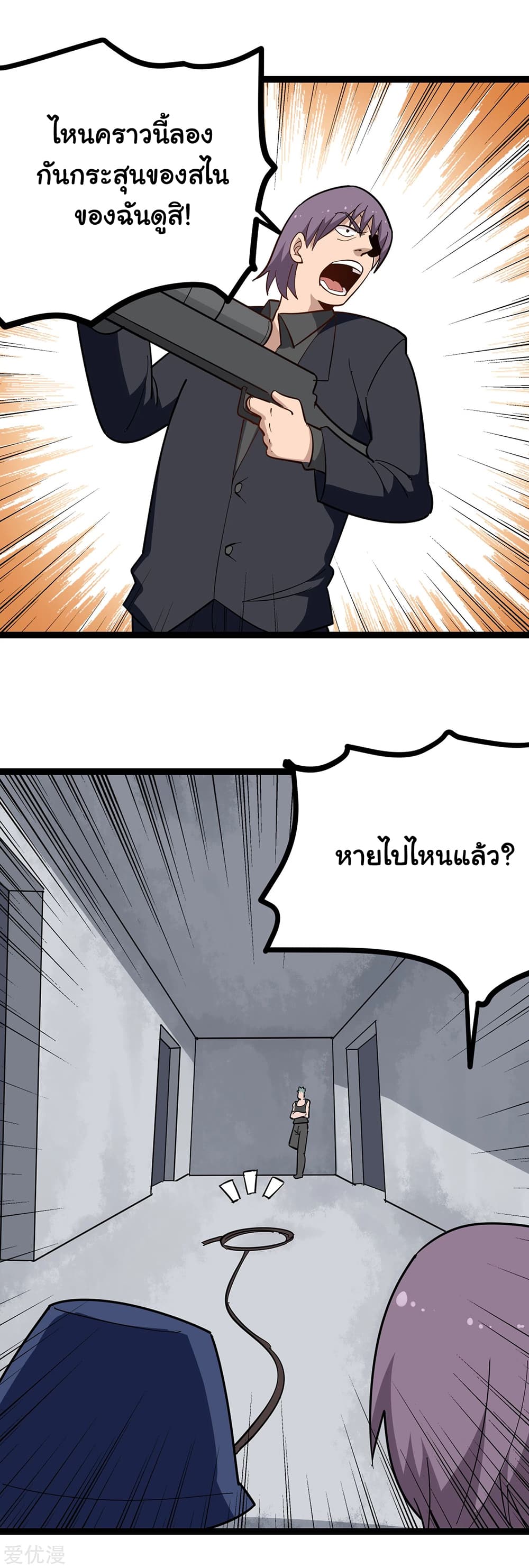School Flower Master page 9