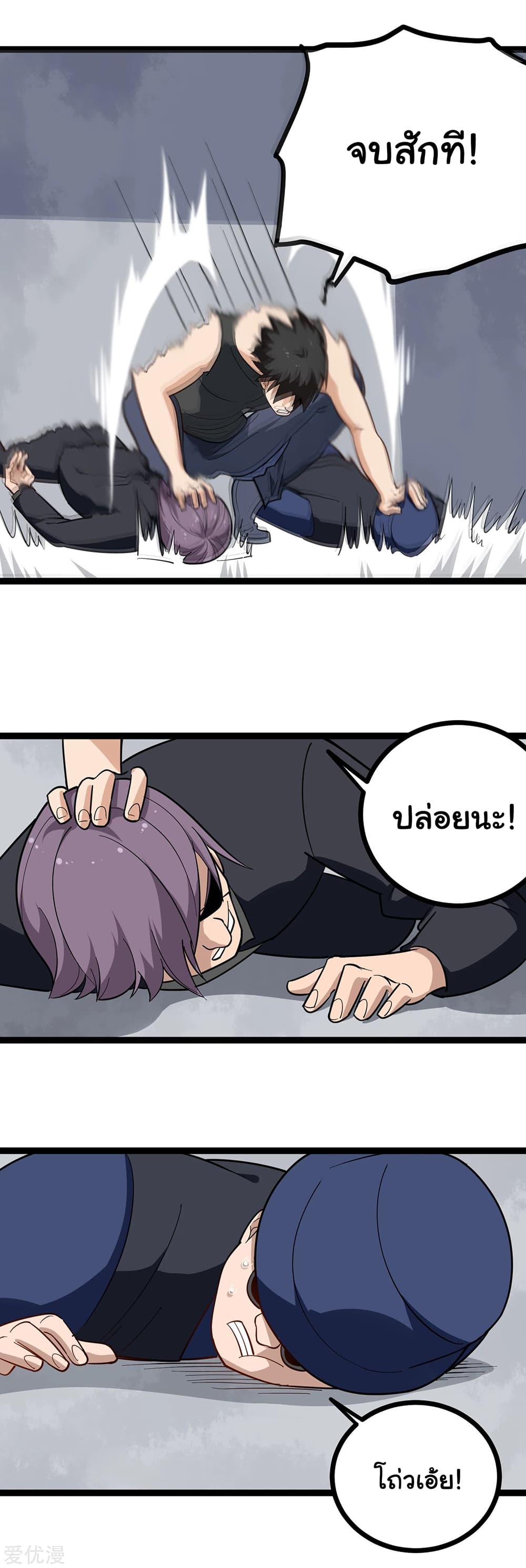 School Flower Master page 3