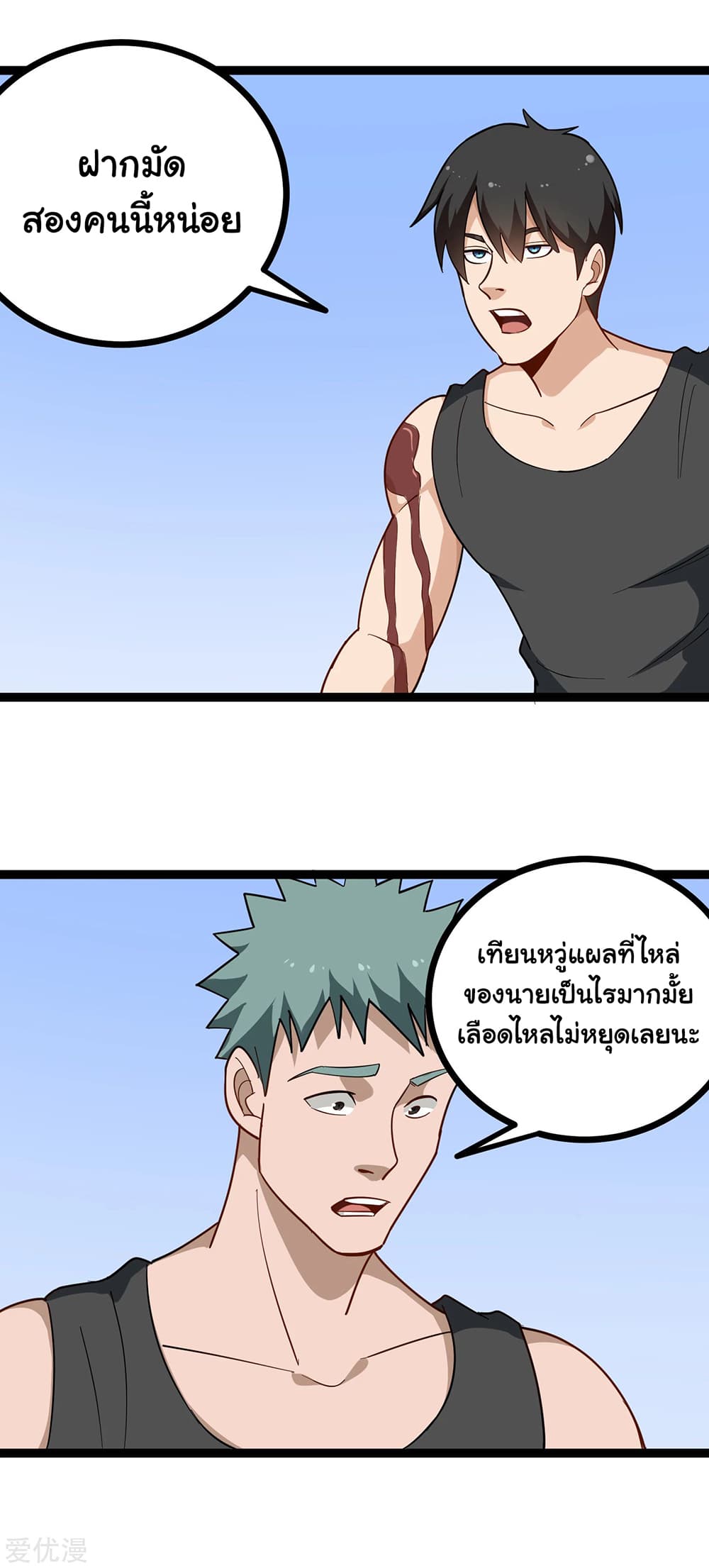 School Flower Master page 4