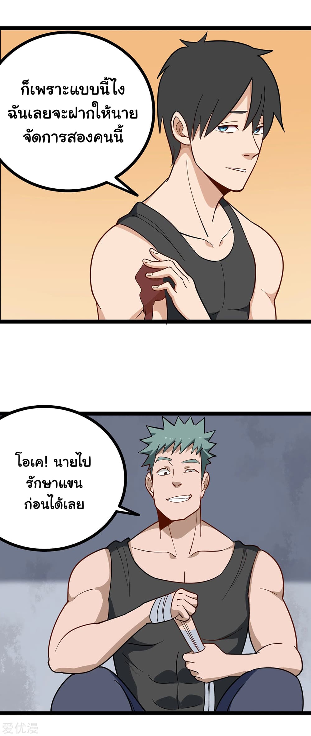 School Flower Master page 5