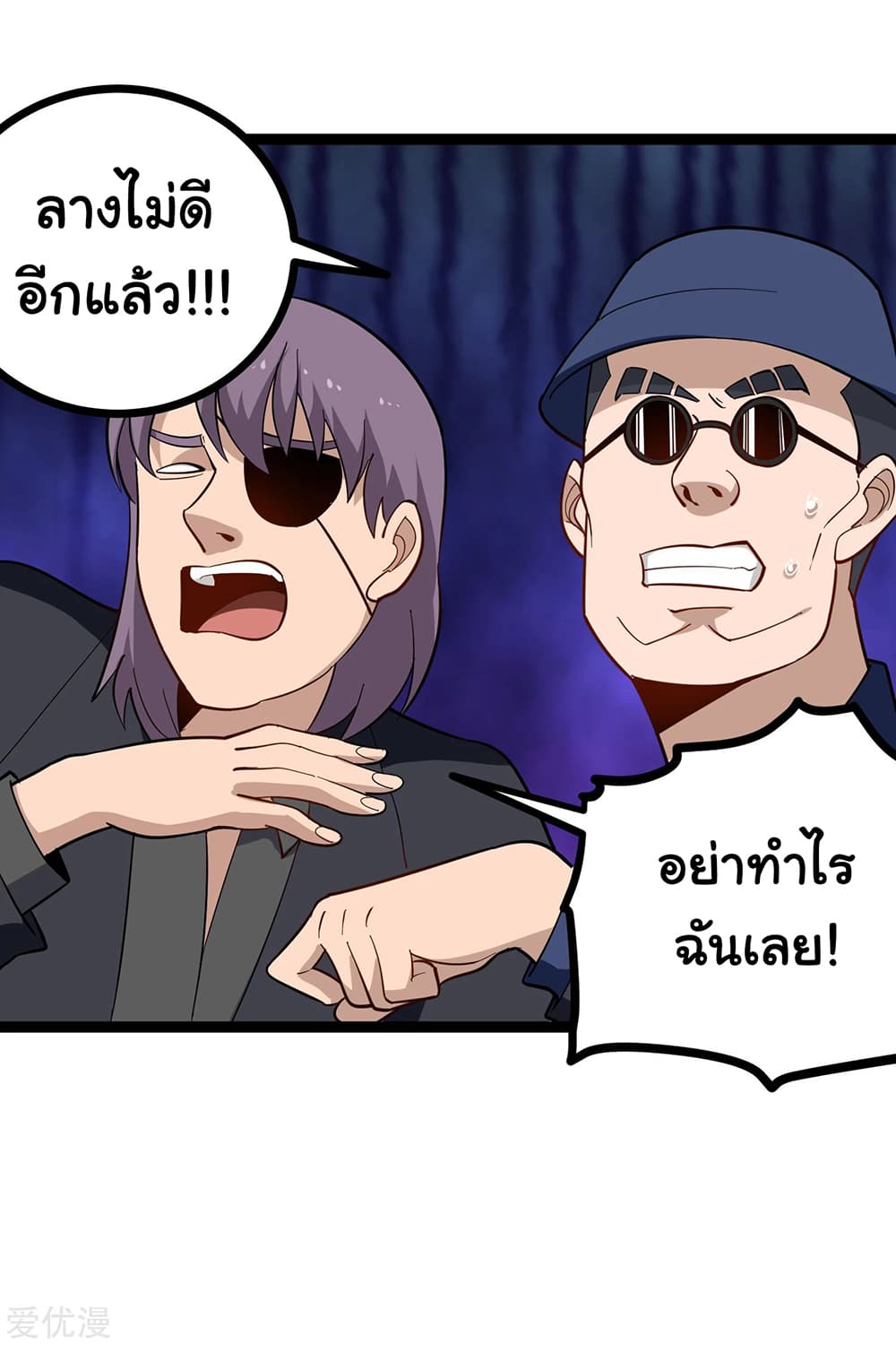 School Flower Master page 6