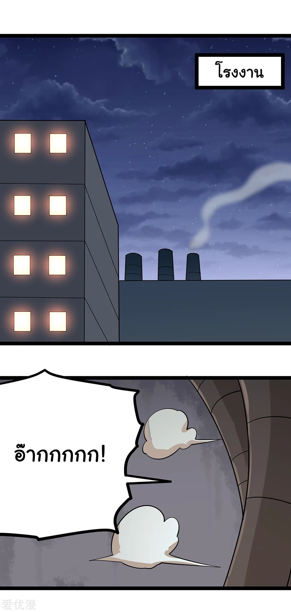 School Flower Master page 7