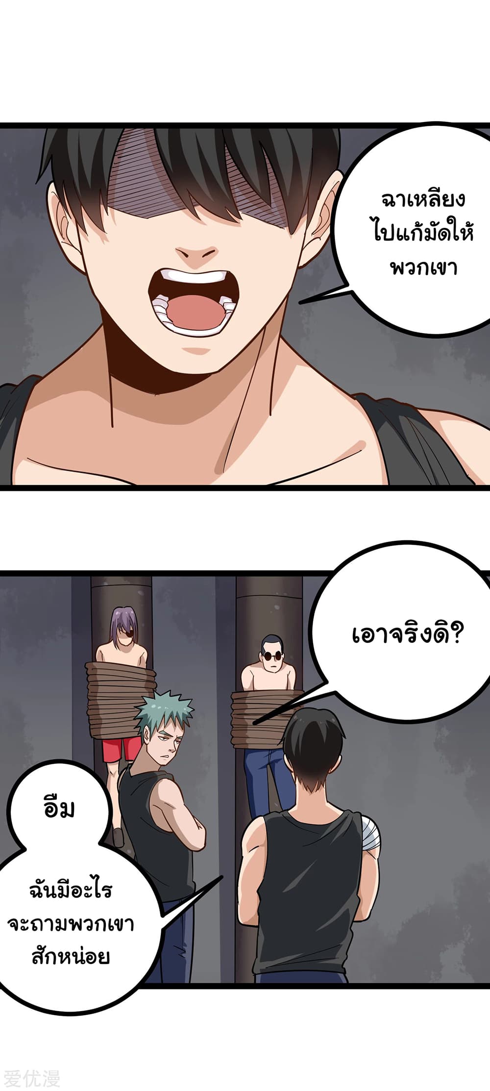 School Flower Master page 2