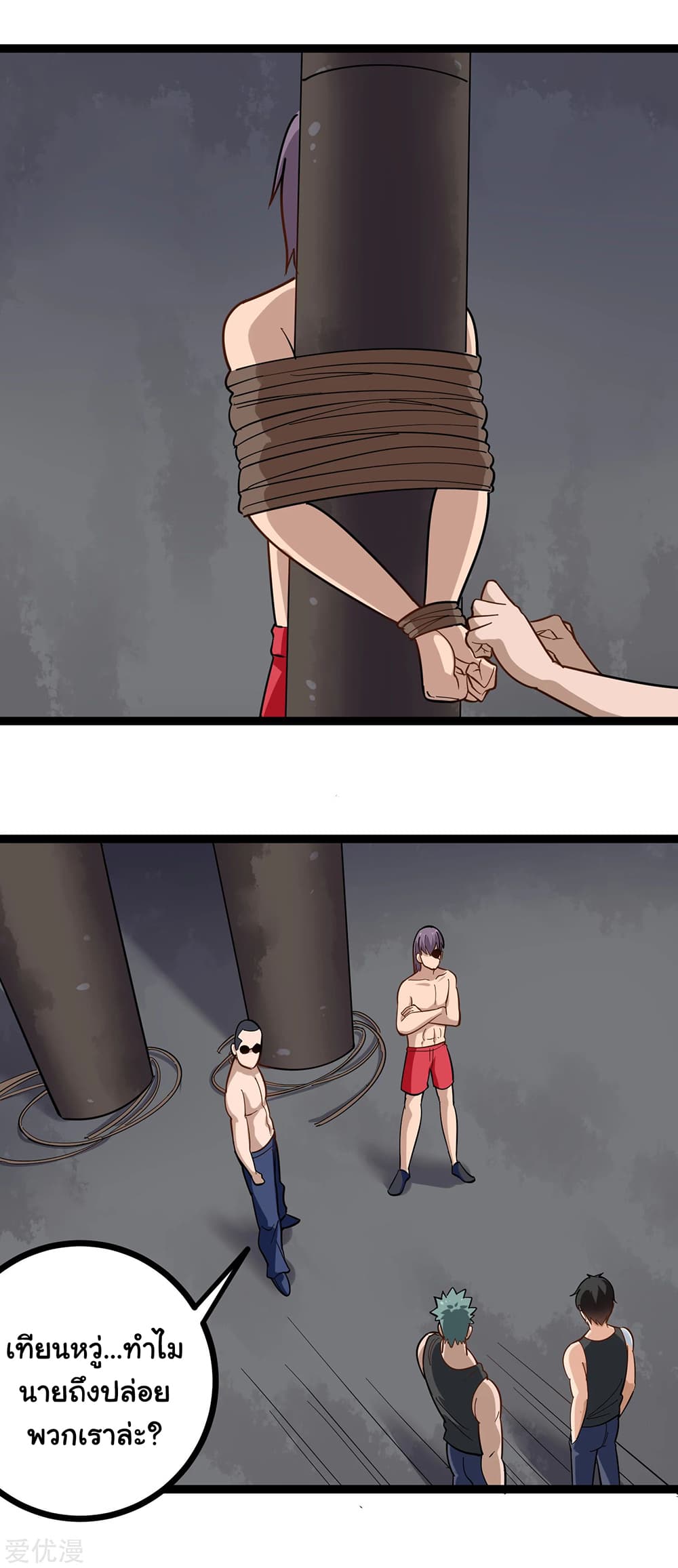 School Flower Master page 3