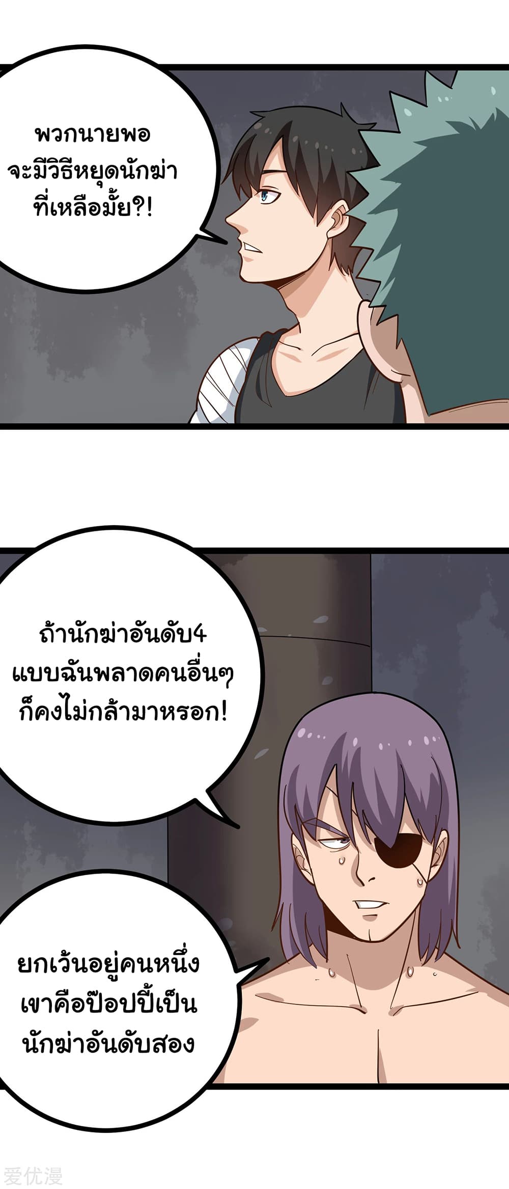 School Flower Master page 4