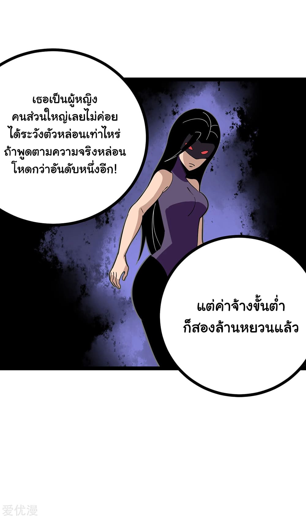 School Flower Master page 5
