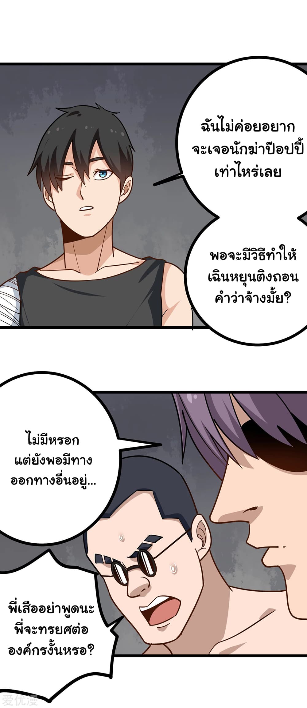 School Flower Master page 6