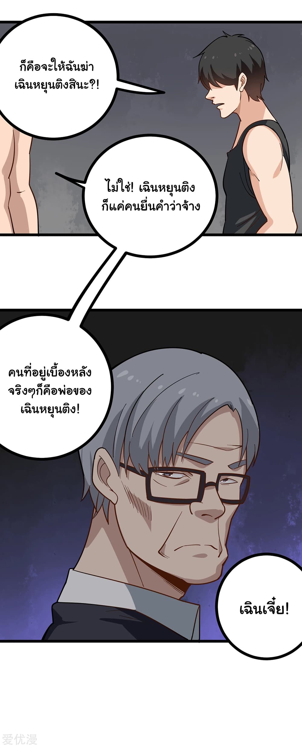 School Flower Master page 8