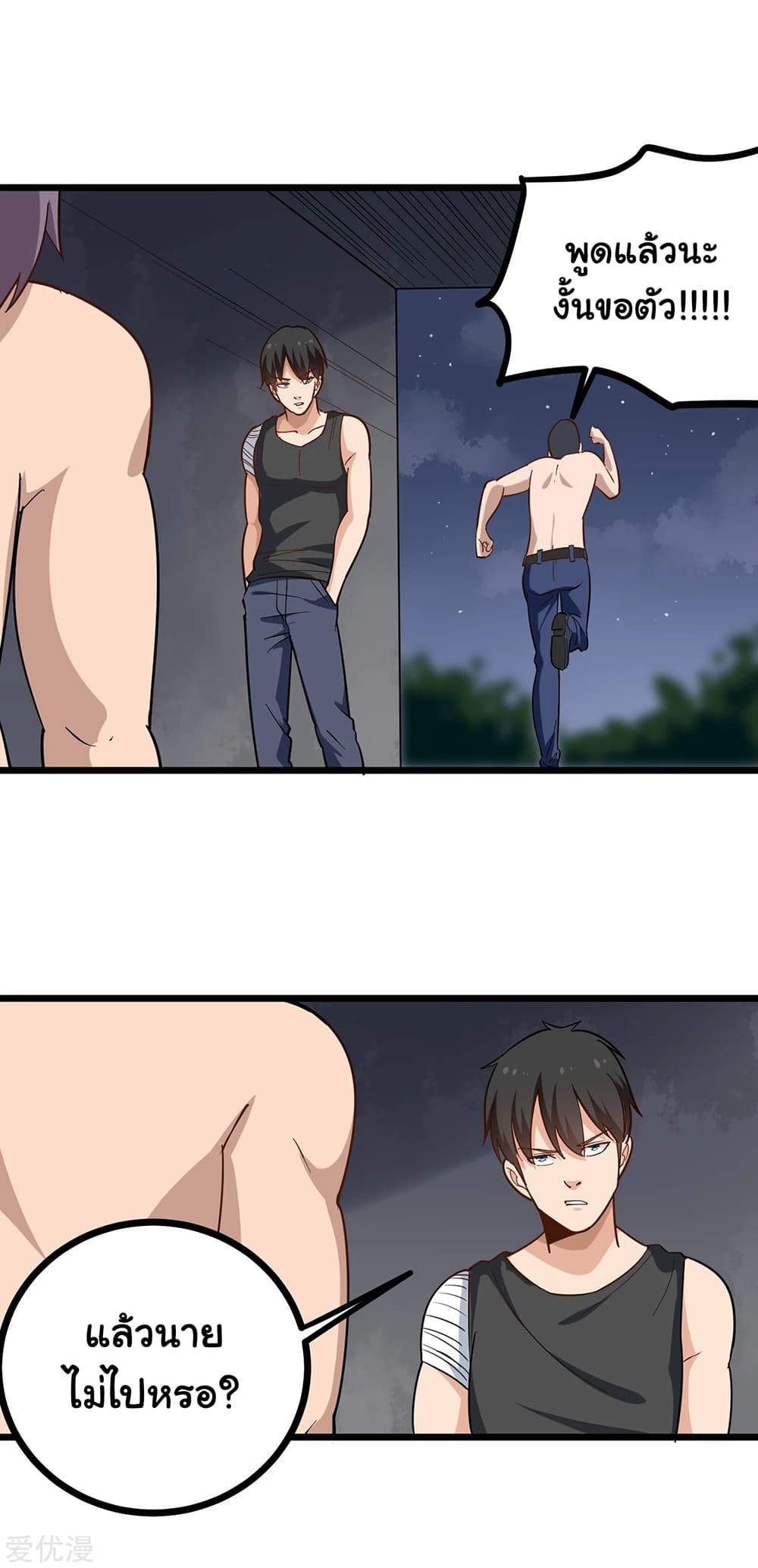 School Flower Master page 10