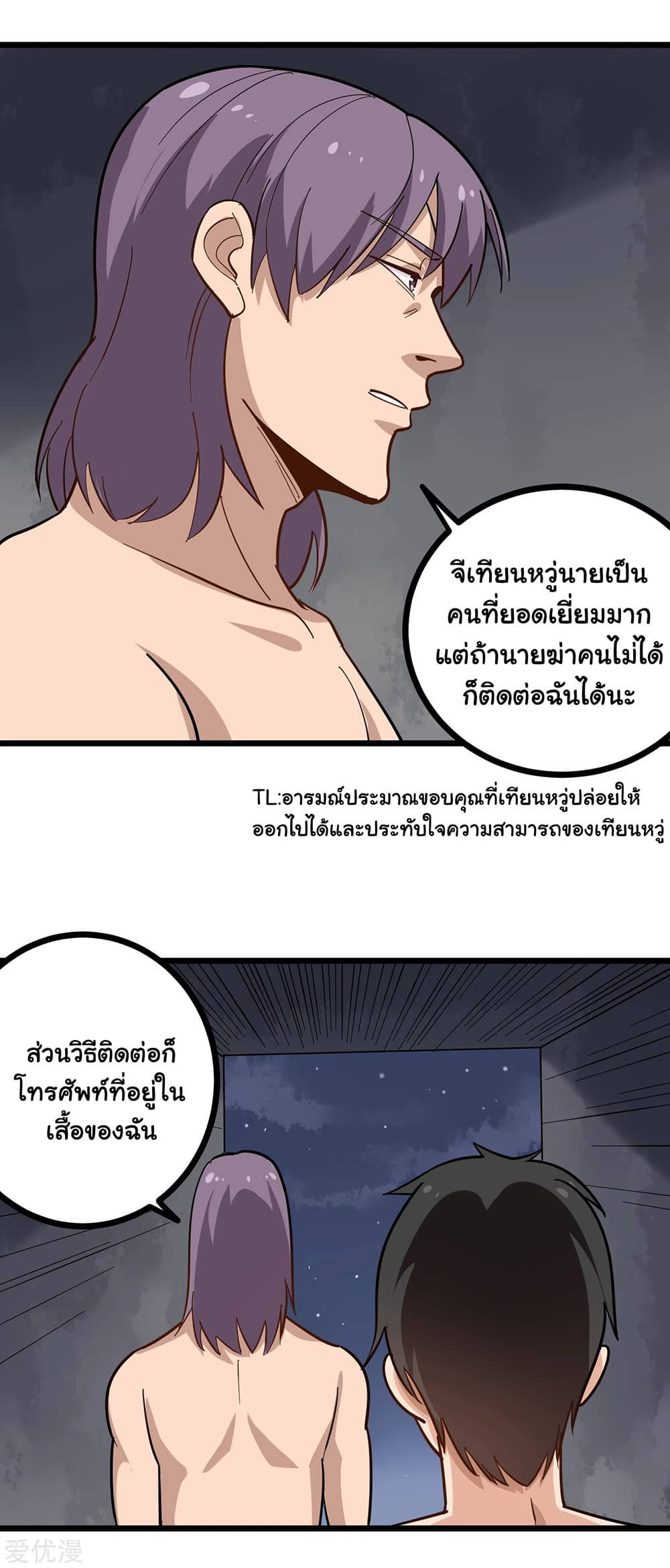 School Flower Master page 11