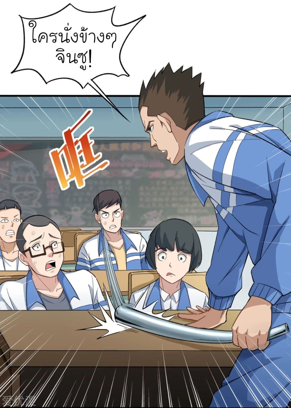 School Flower Master page 2