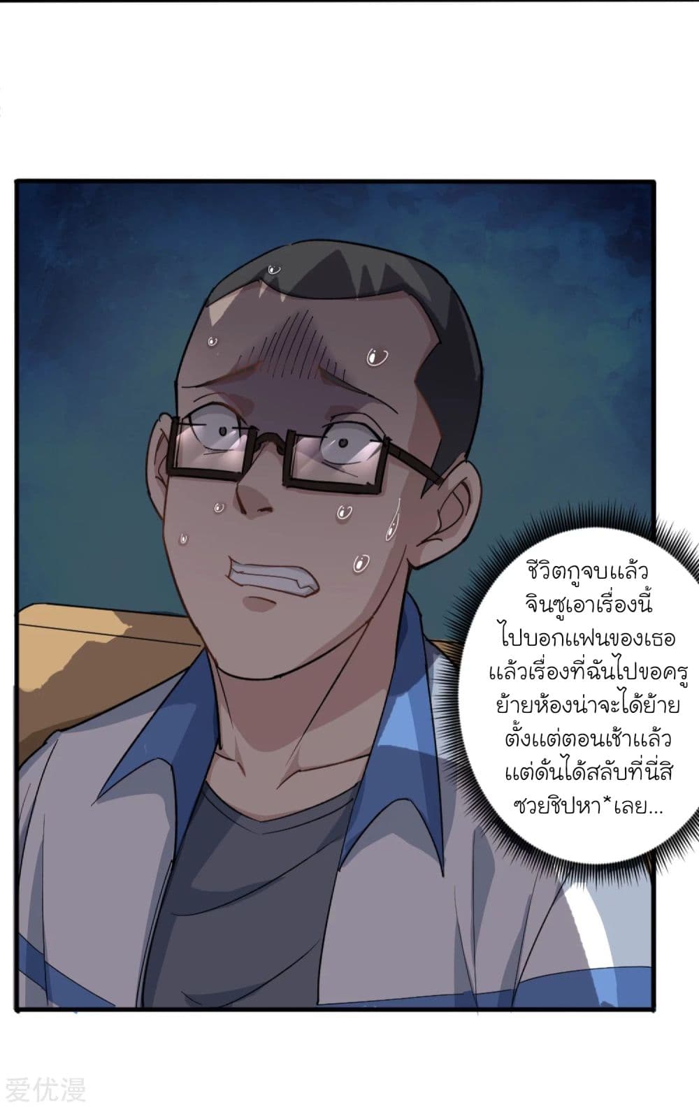 School Flower Master page 4
