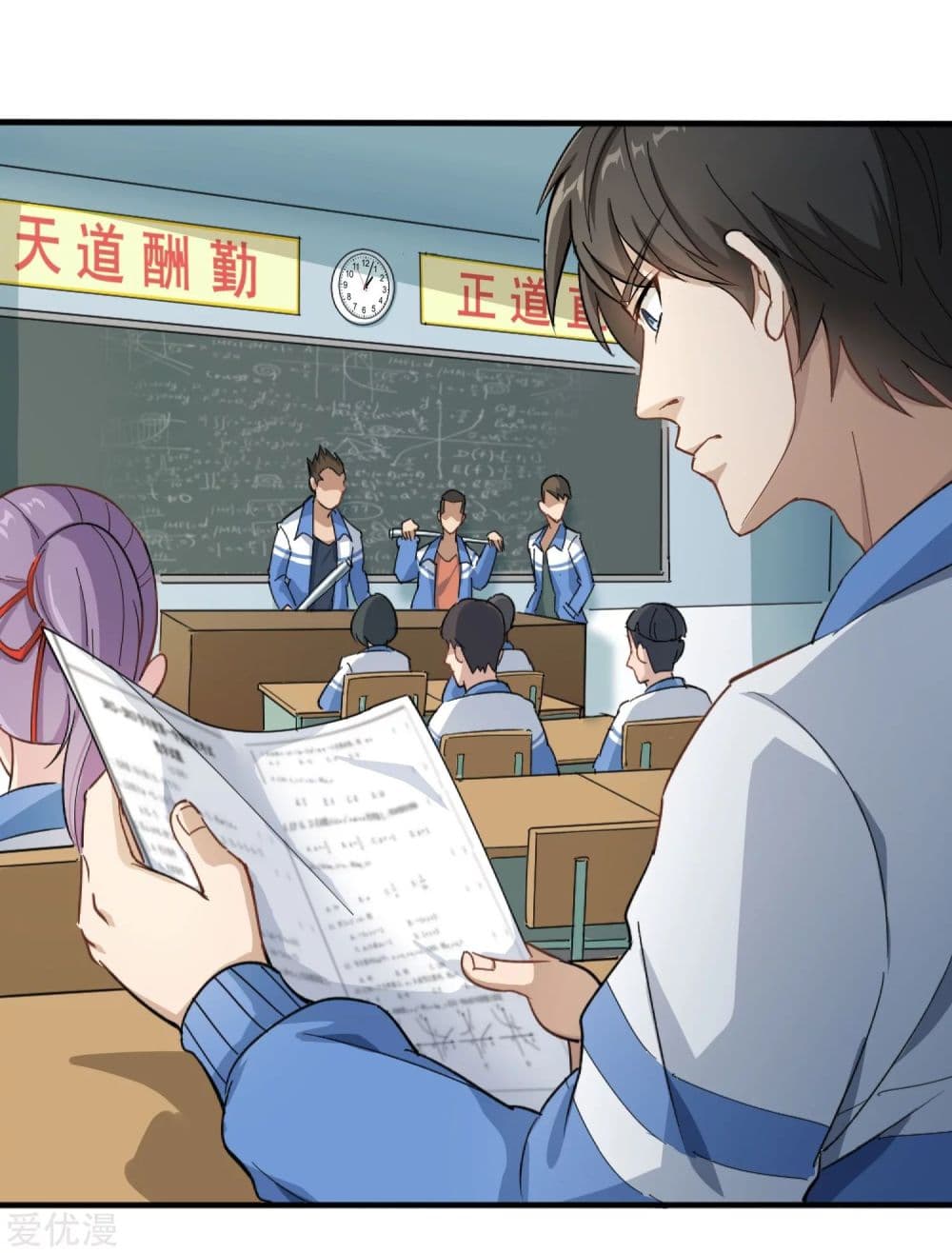 School Flower Master page 5