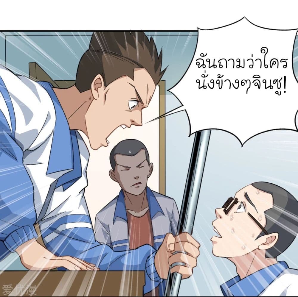 School Flower Master page 6
