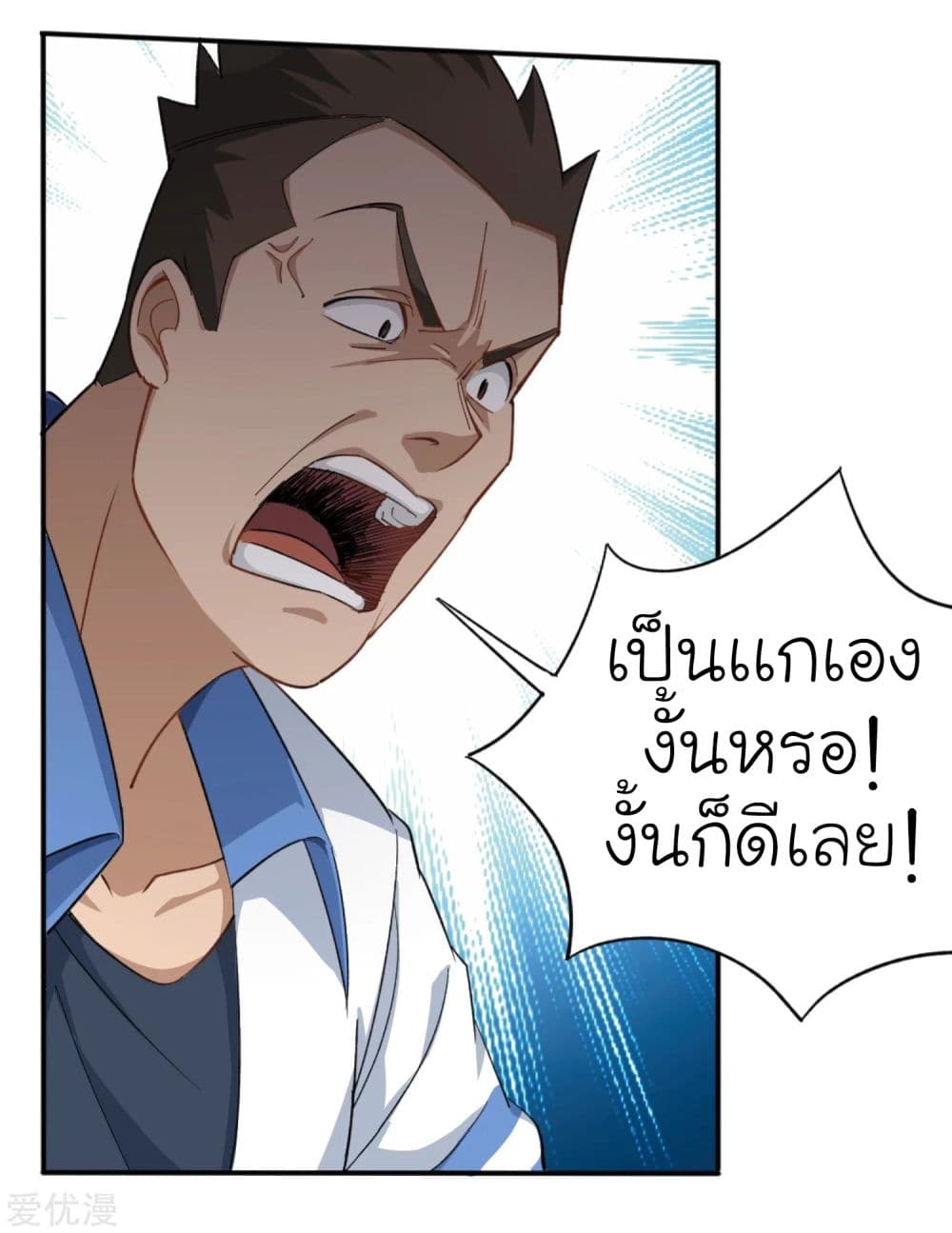 School Flower Master page 8