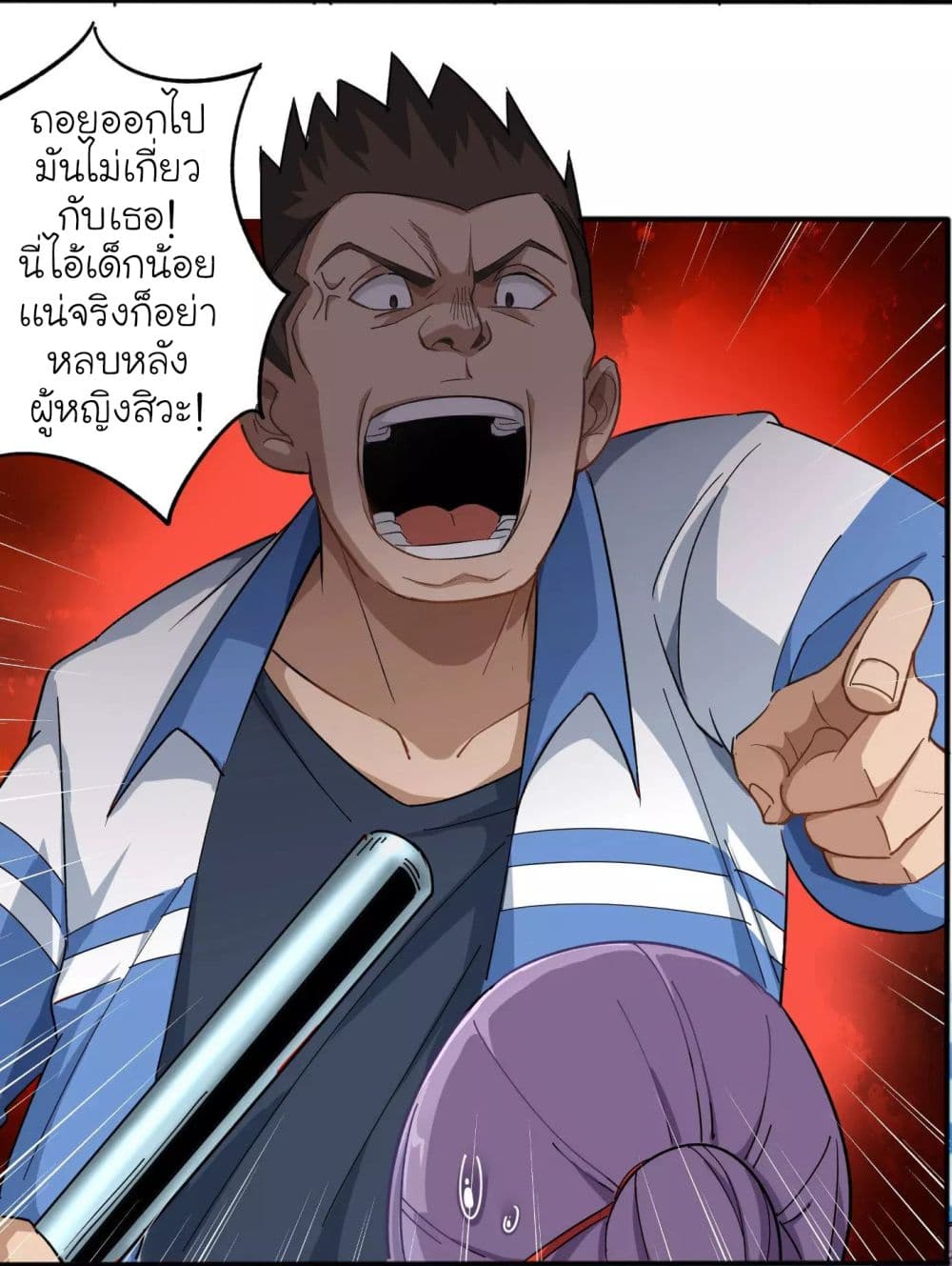 School Flower Master page 10