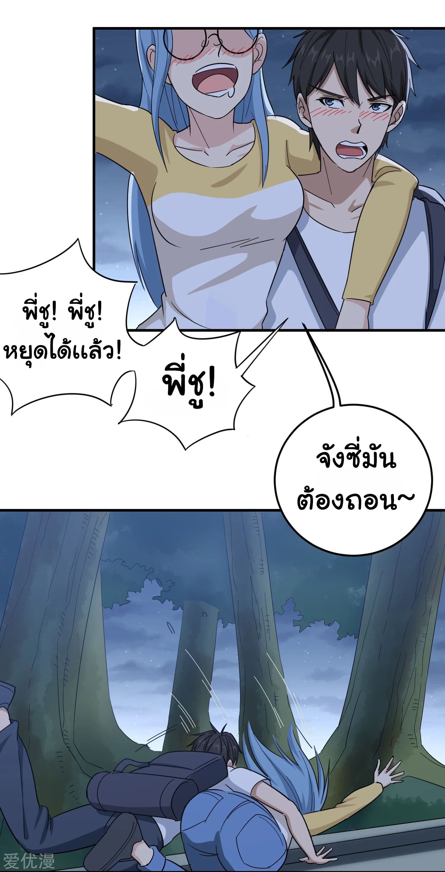 School Flower Master page 3