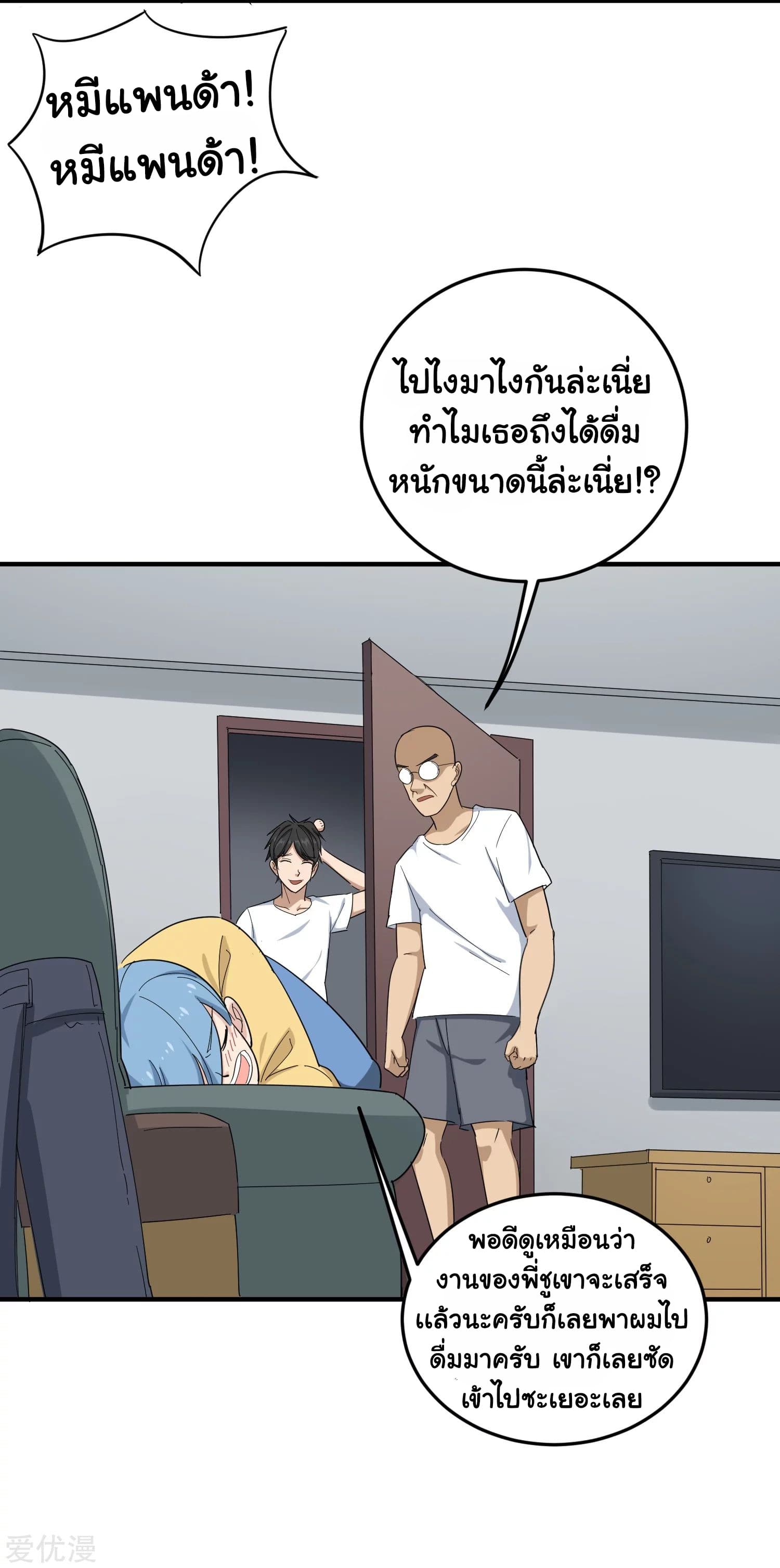 School Flower Master page 4