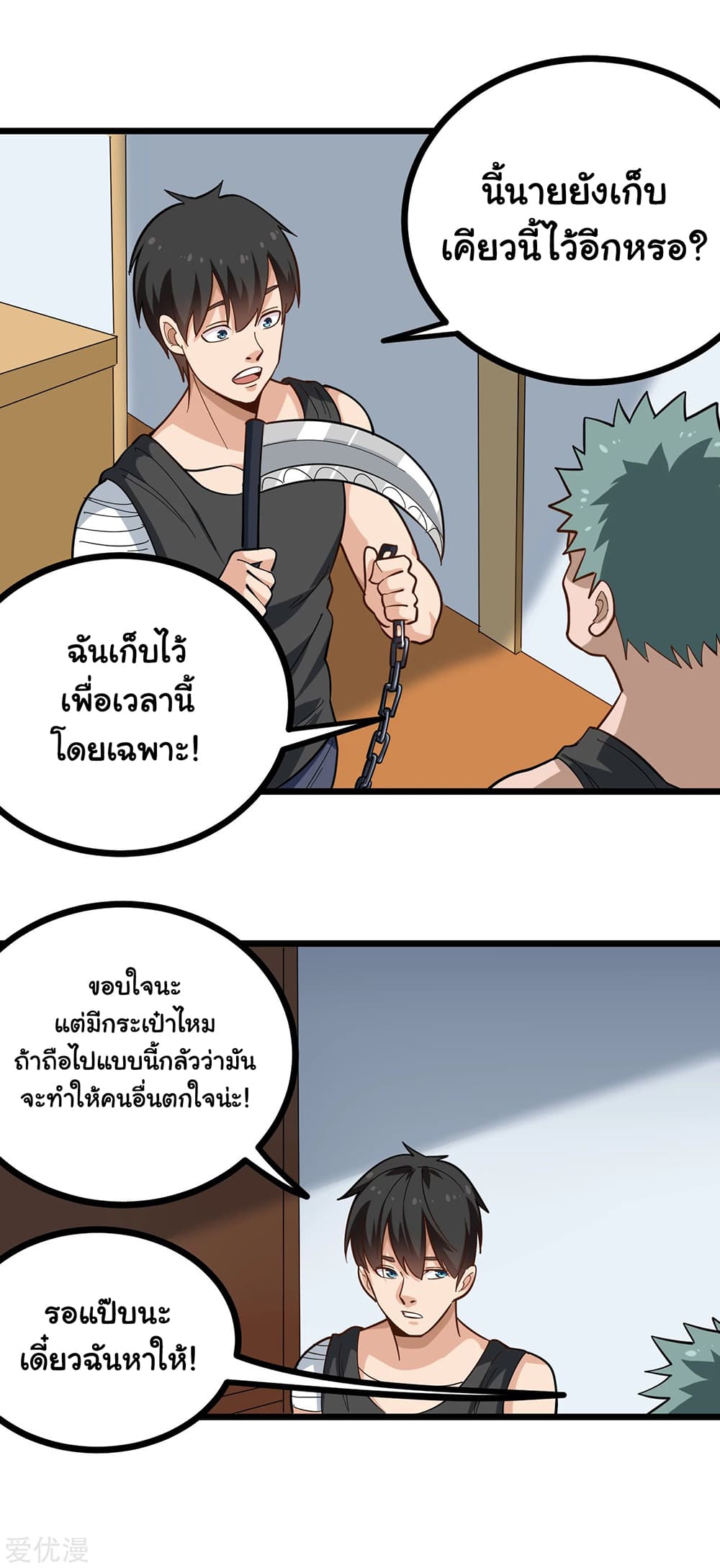 School Flower Master page 3
