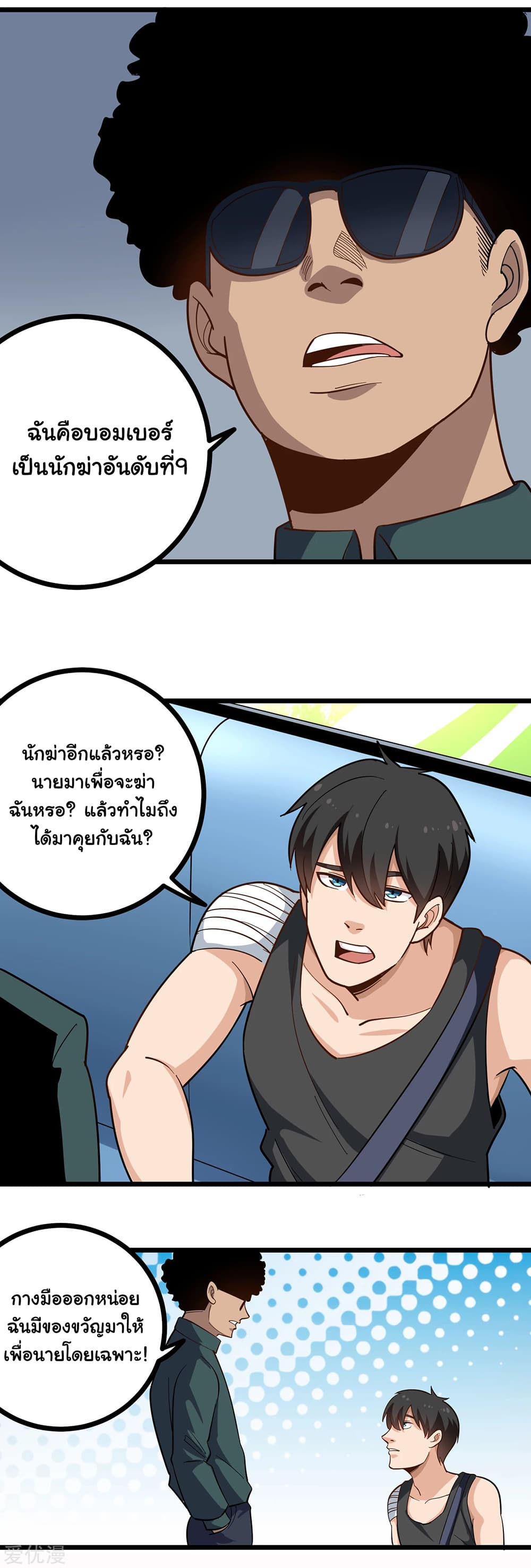 School Flower Master page 7