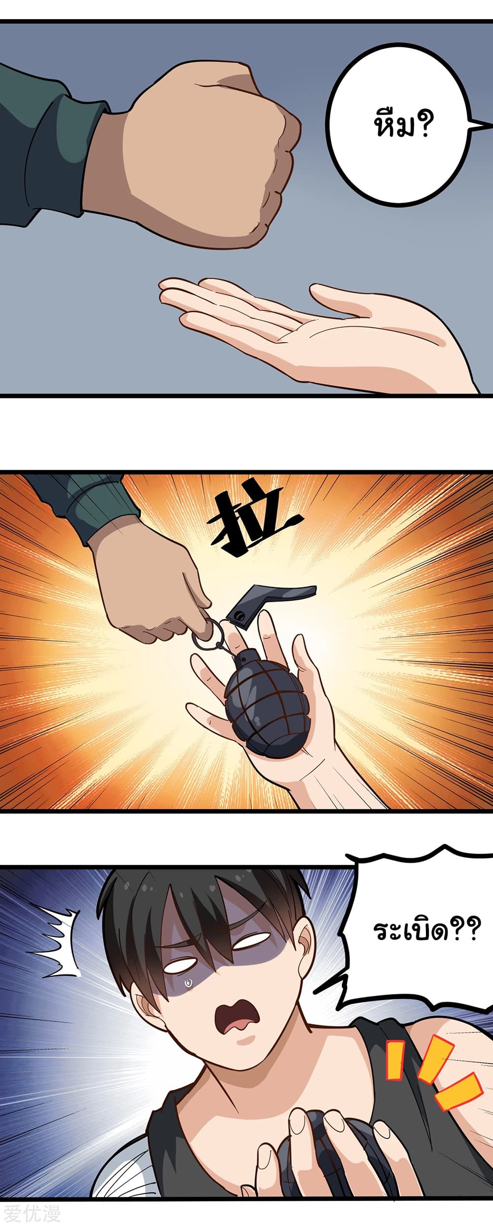 School Flower Master page 8