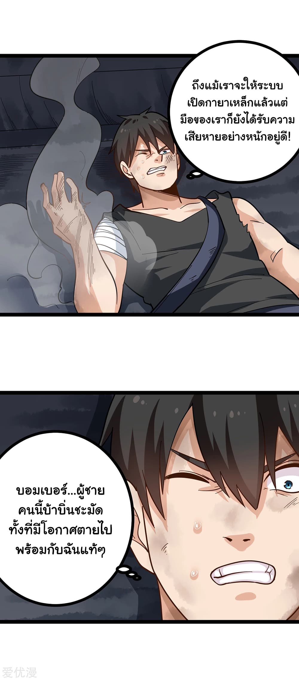 School Flower Master page 10