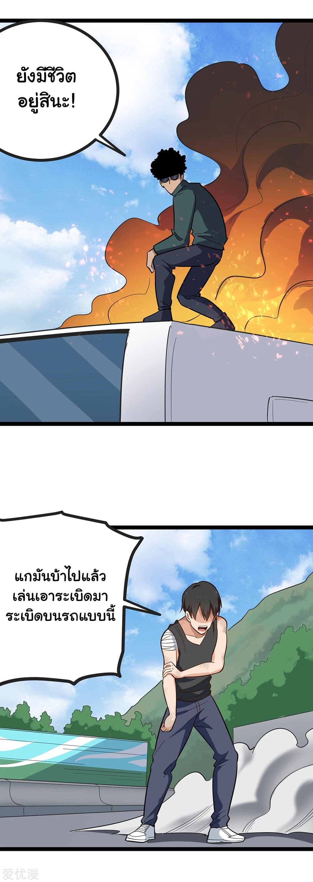 School Flower Master page 3