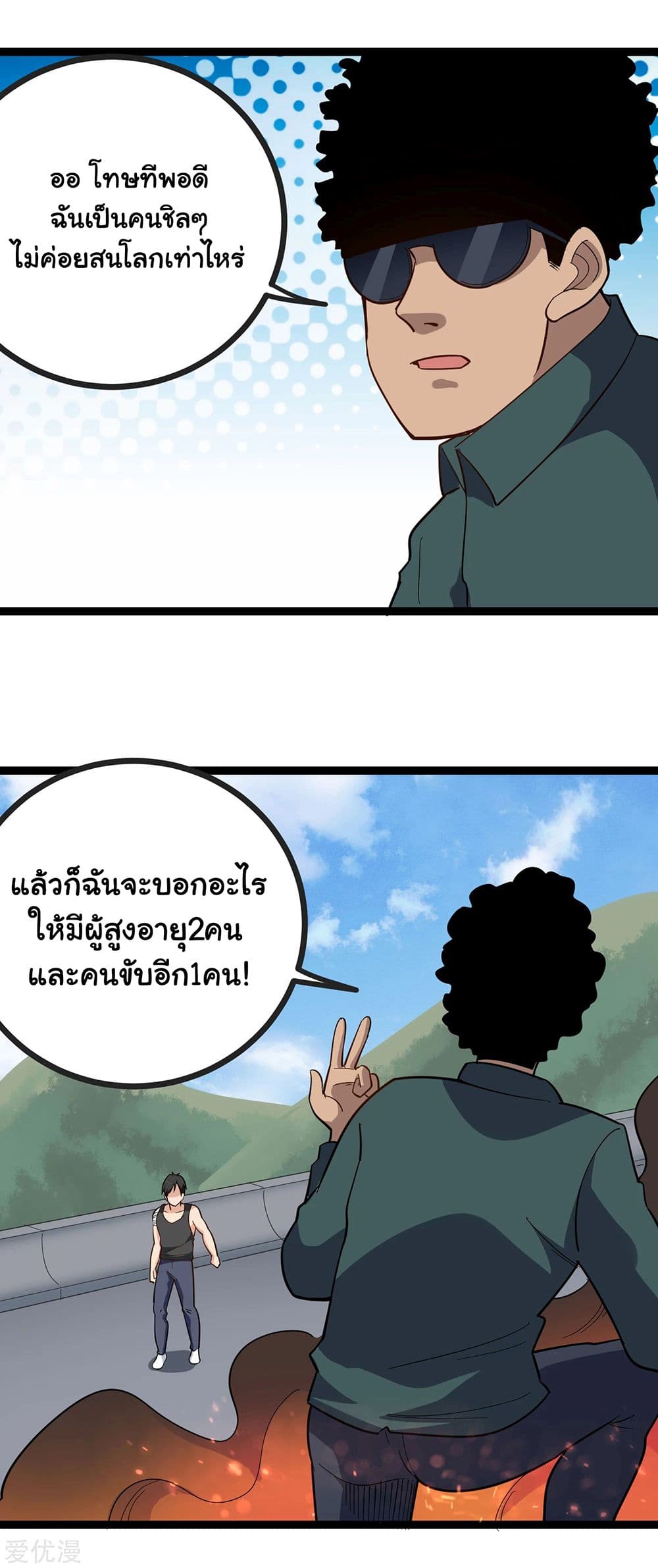 School Flower Master page 4
