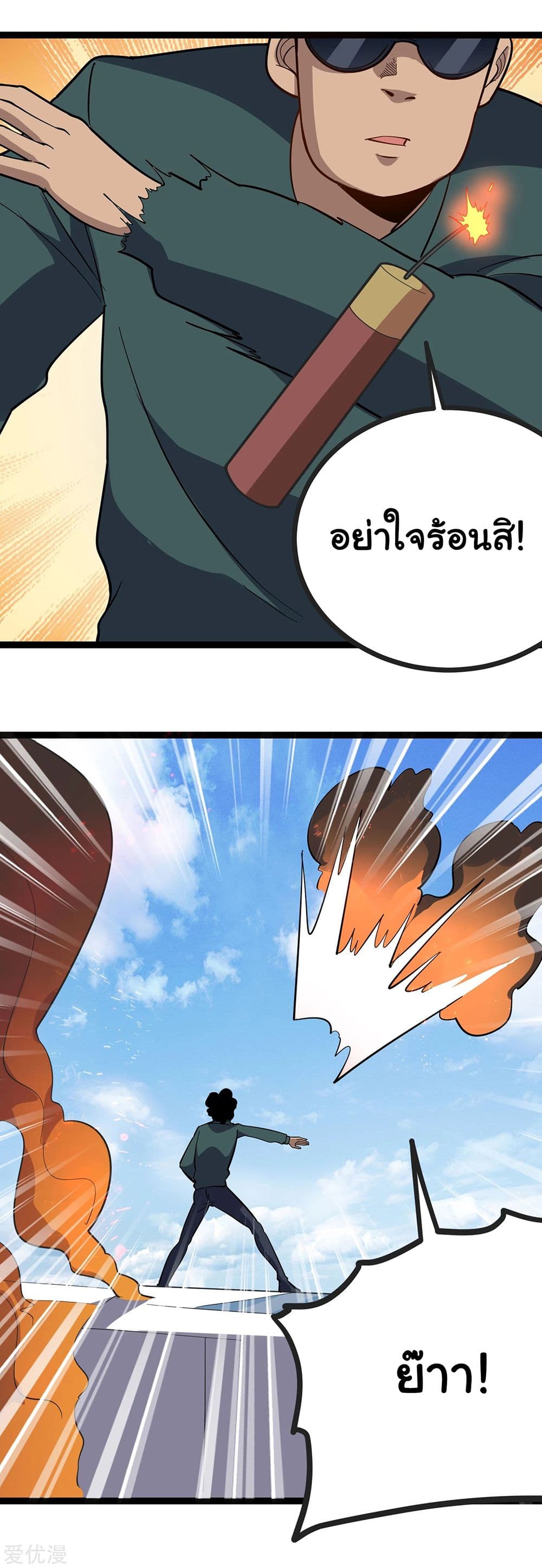 School Flower Master page 7