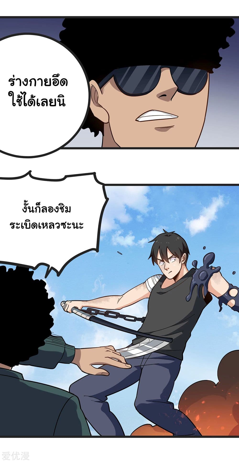 School Flower Master page 9