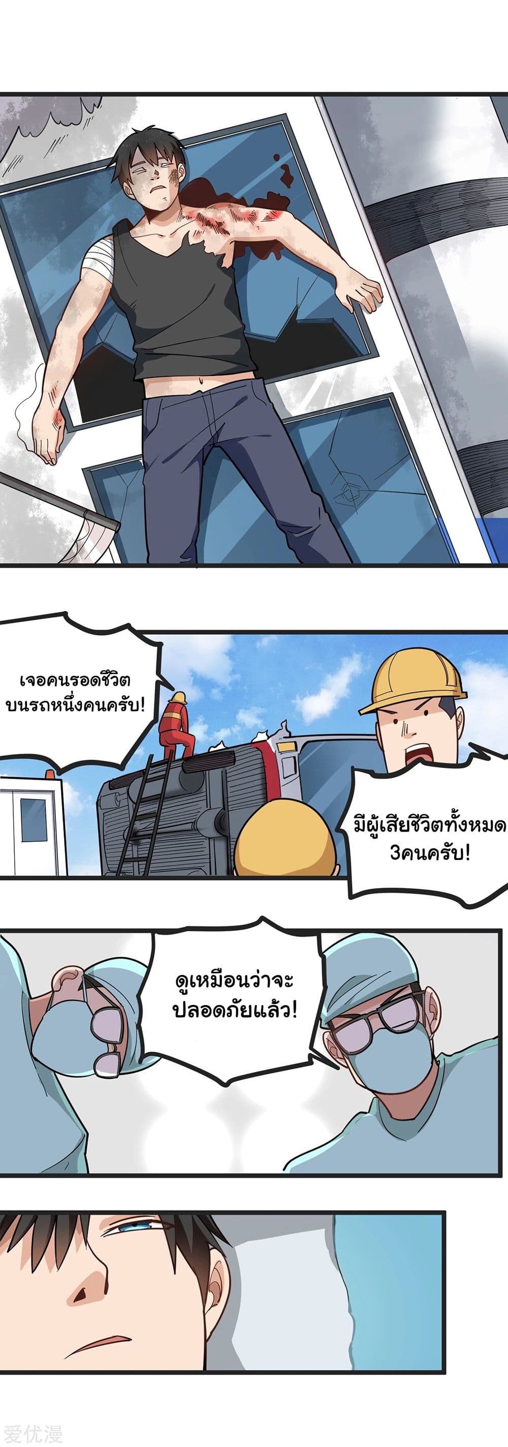 School Flower Master page 2