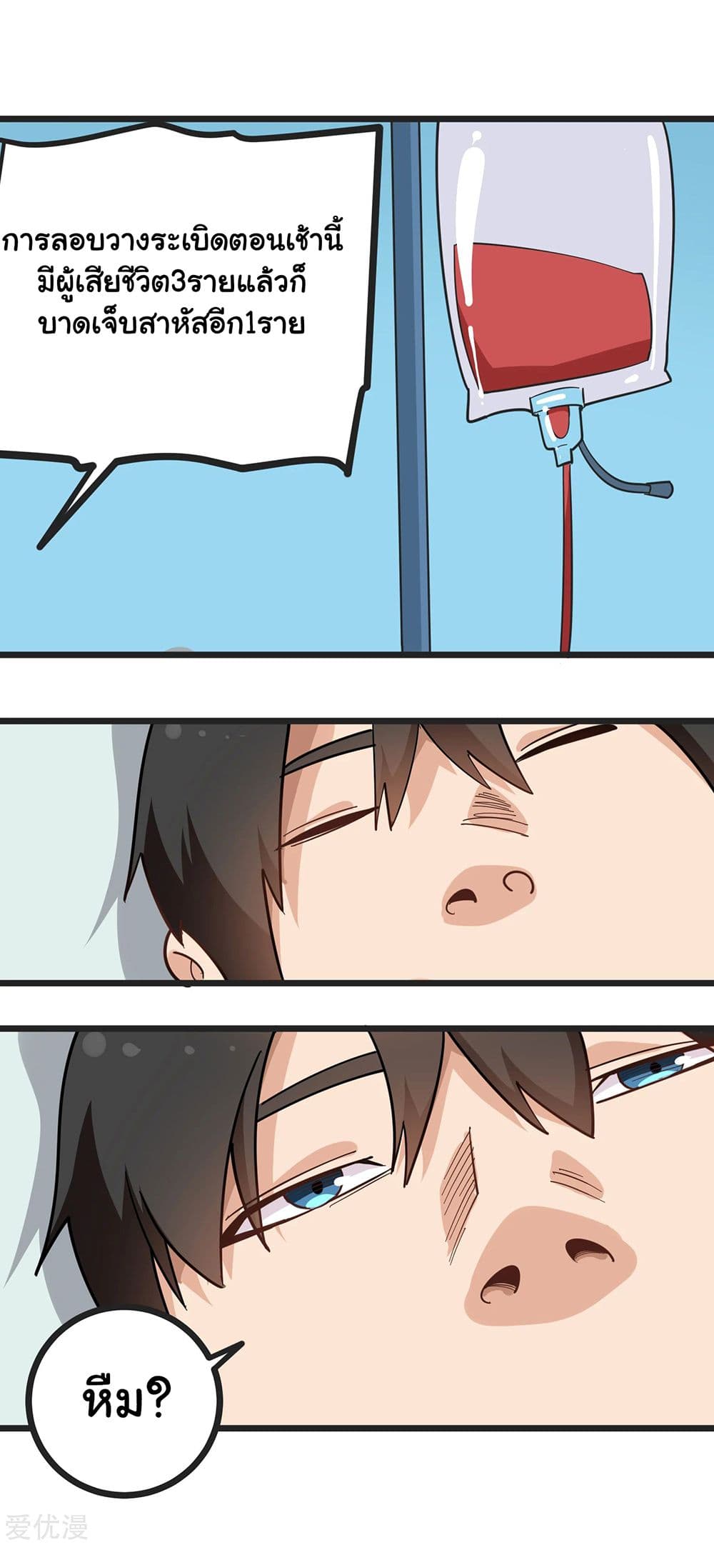 School Flower Master page 3