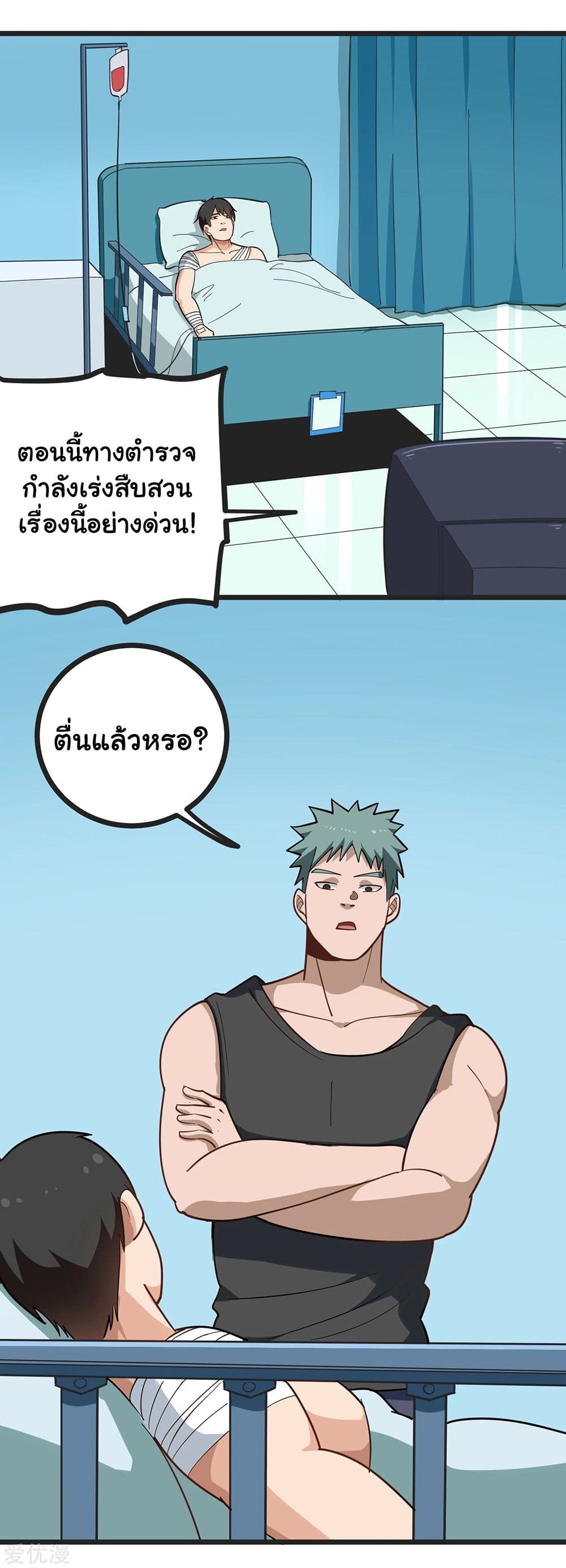 School Flower Master page 4
