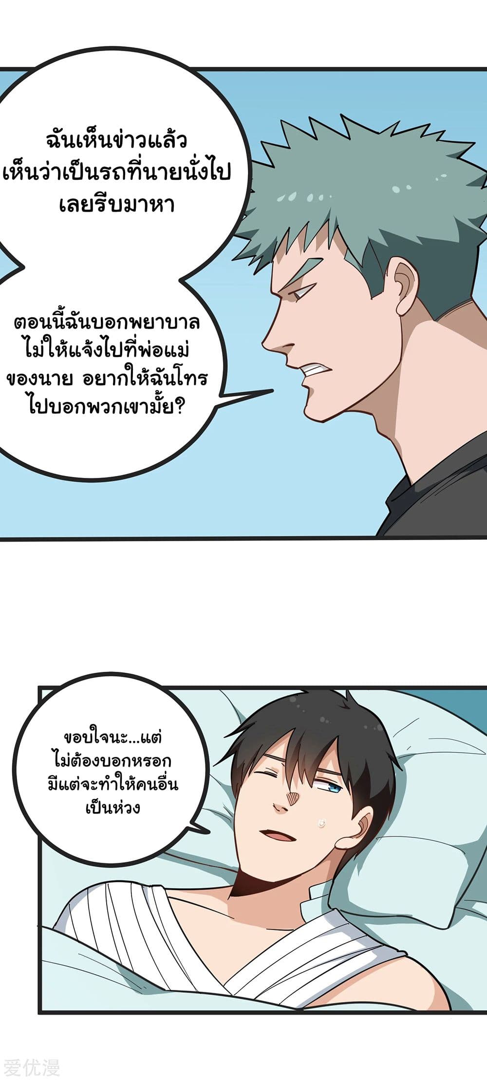 School Flower Master page 5