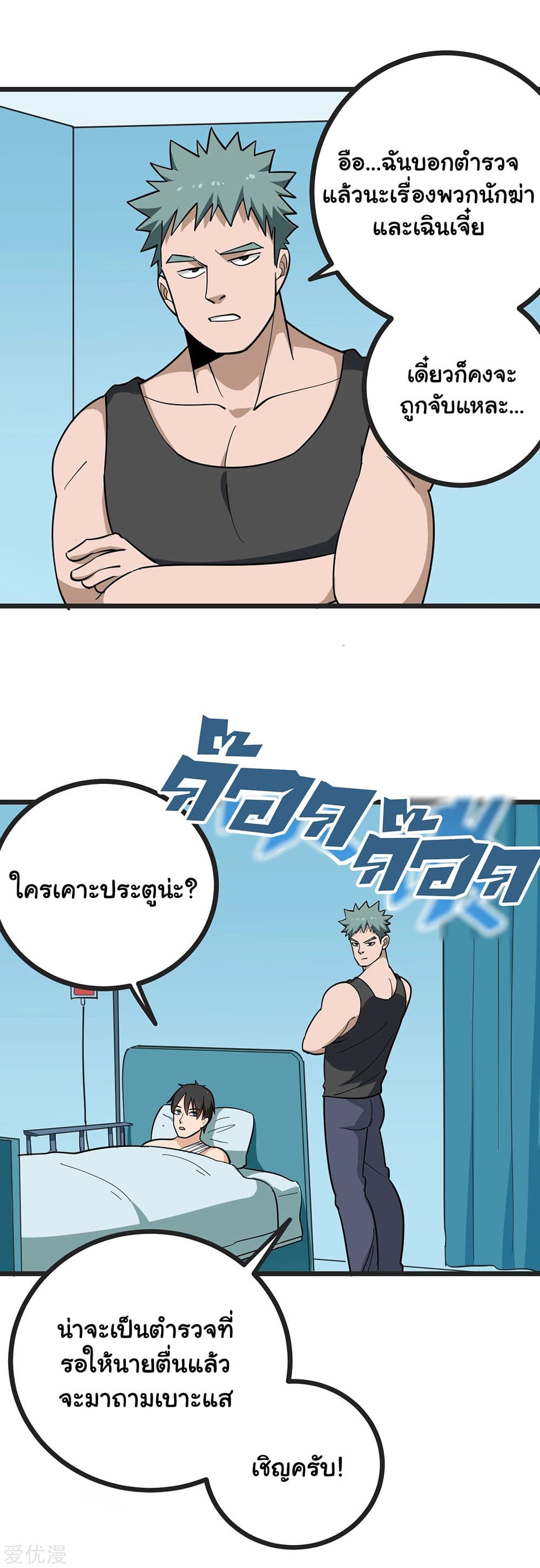 School Flower Master page 6