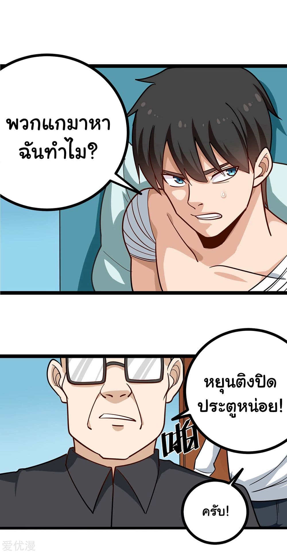 School Flower Master page 2
