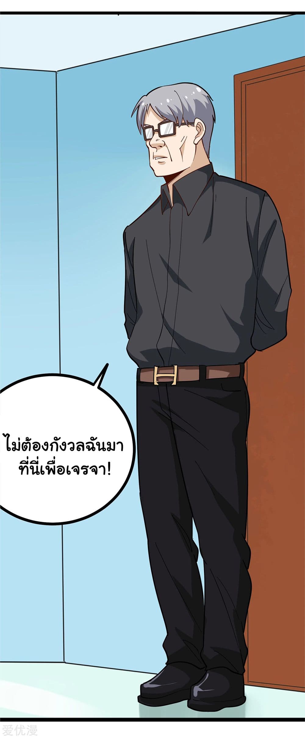 School Flower Master page 3