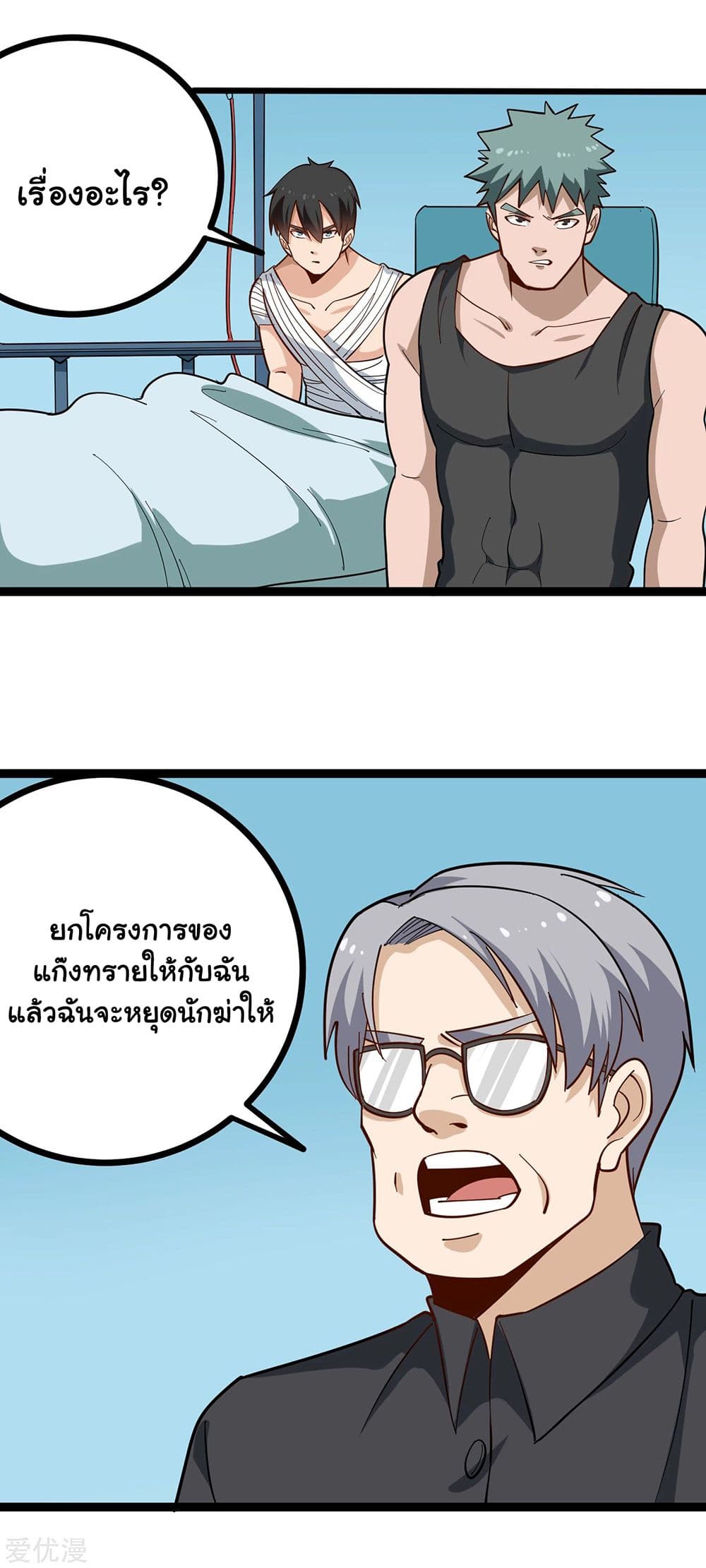 School Flower Master page 4