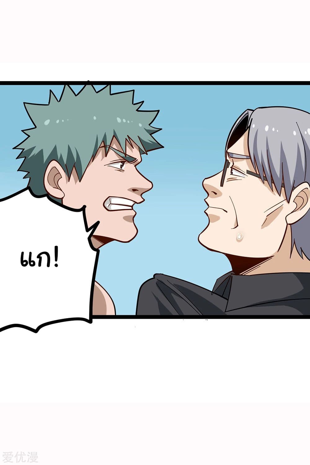 School Flower Master page 5