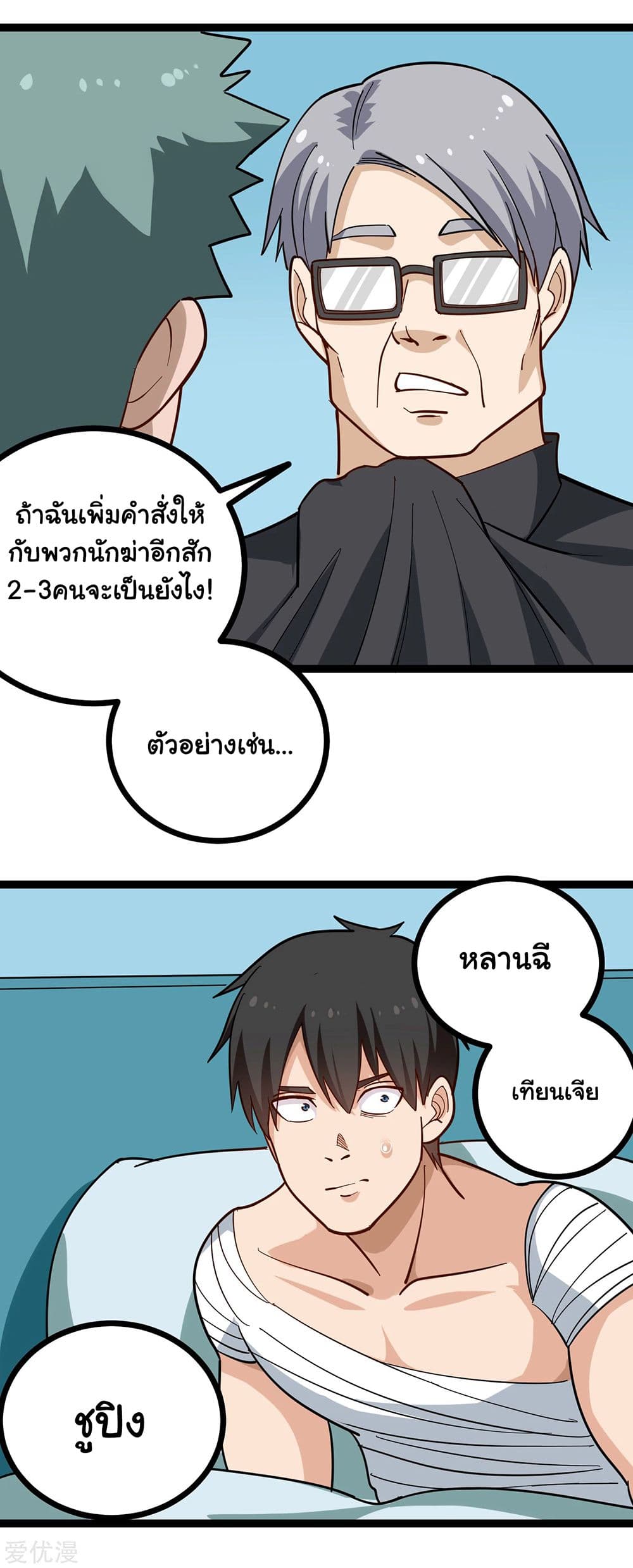 School Flower Master page 6