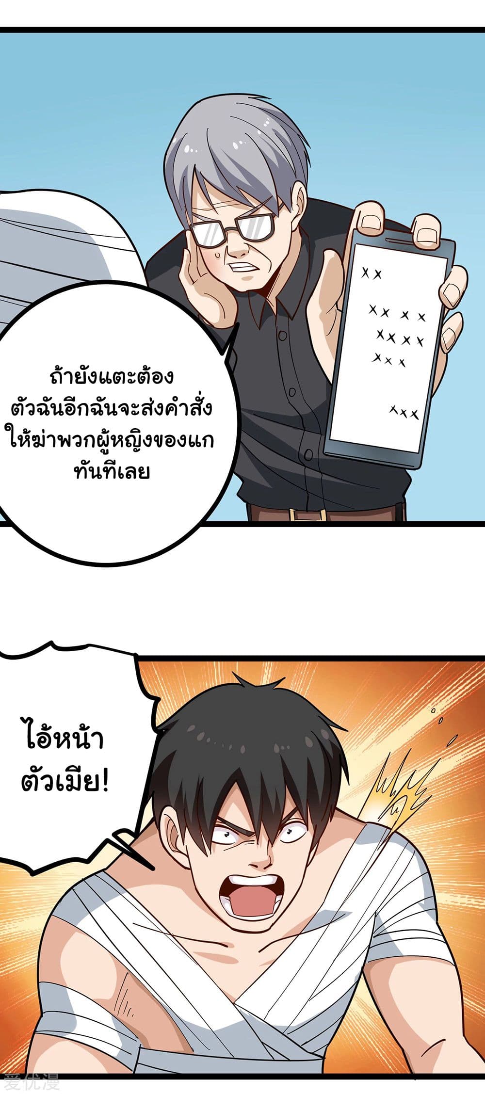 School Flower Master page 8