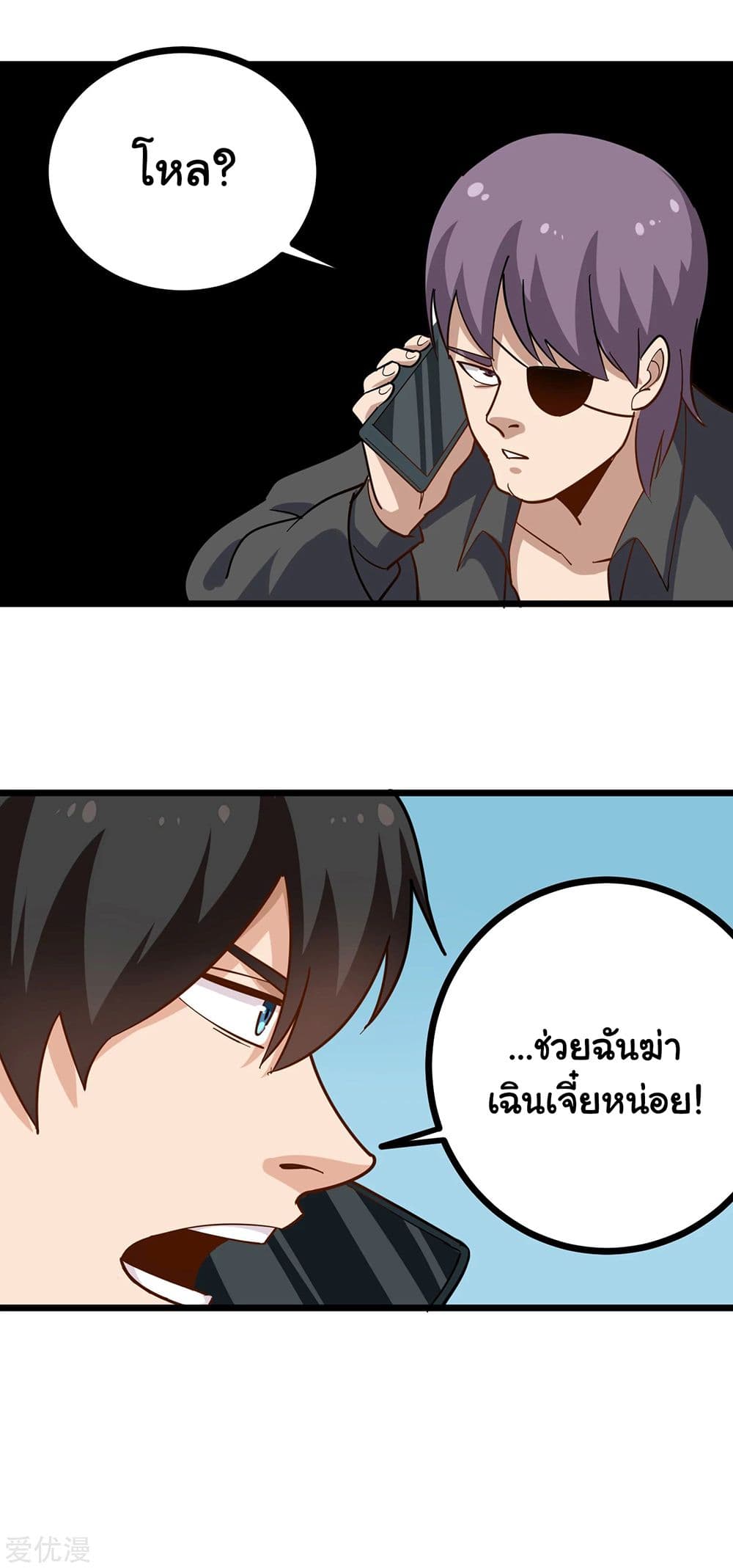 School Flower Master page 11