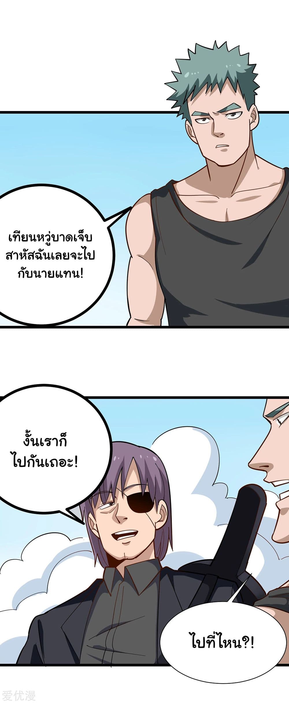 School Flower Master page 3